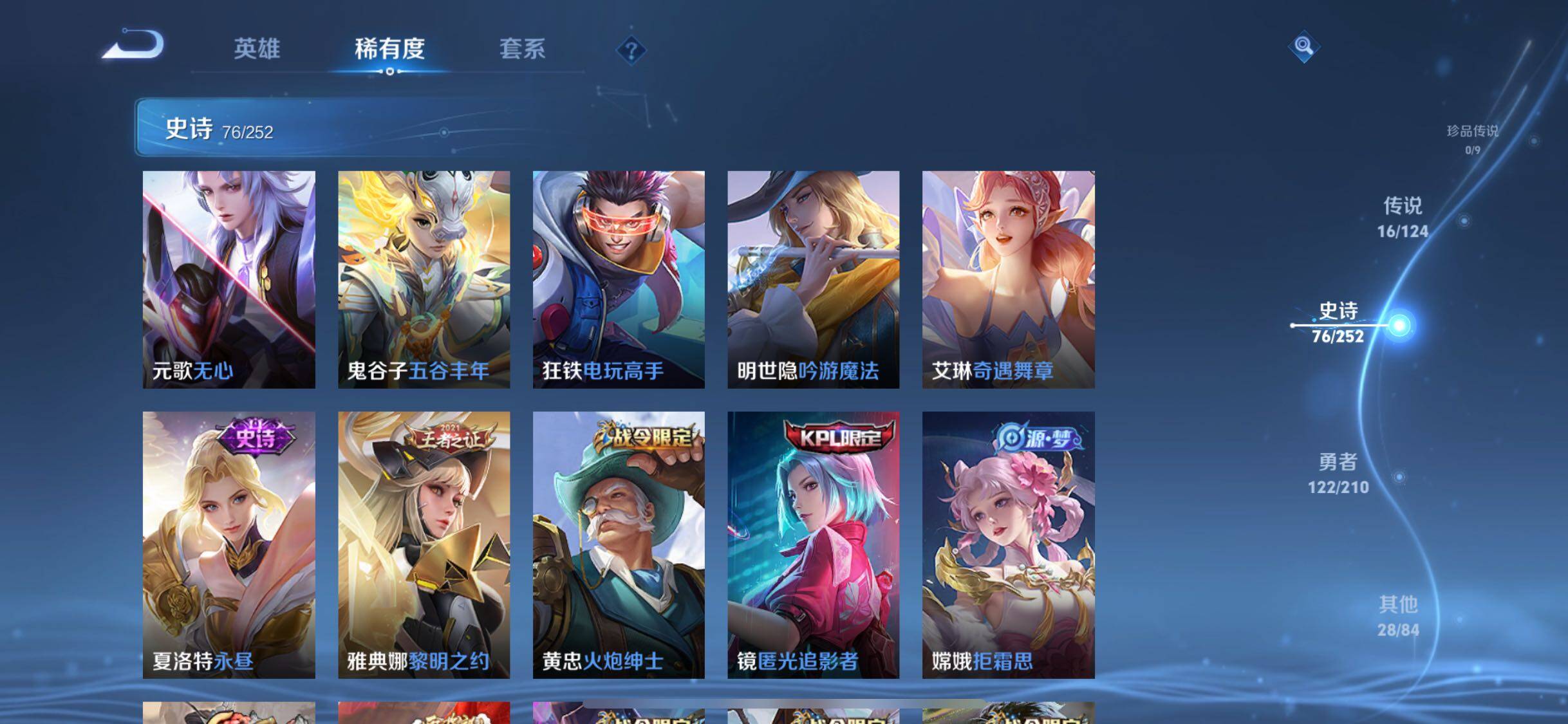 WZJZ3182720王者荣耀账号详情图13