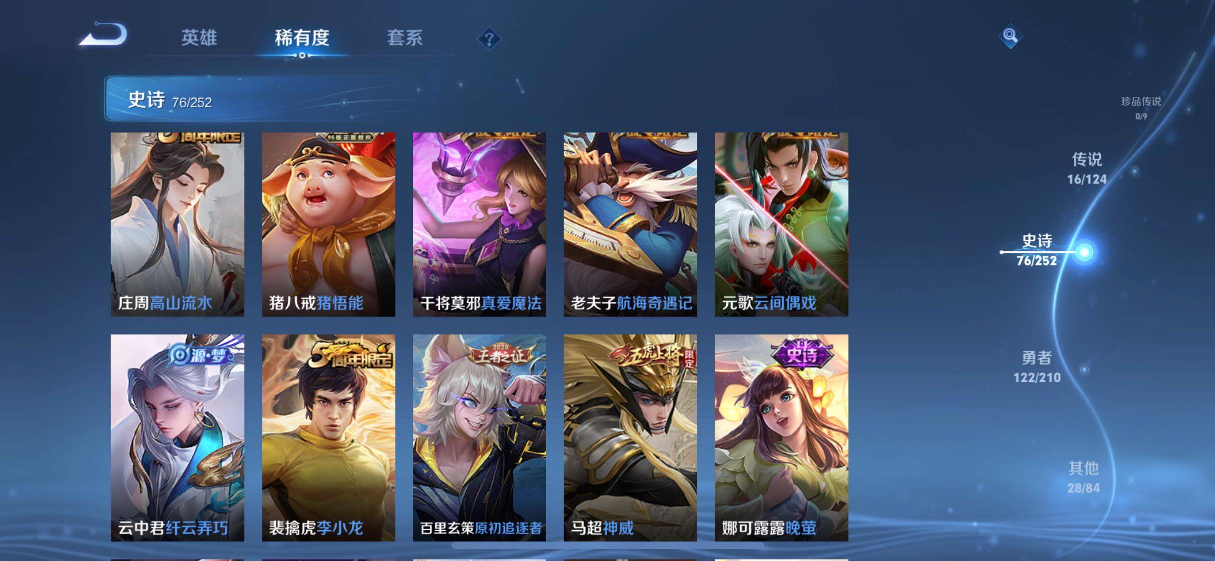WZJZ3182720王者荣耀账号详情图14