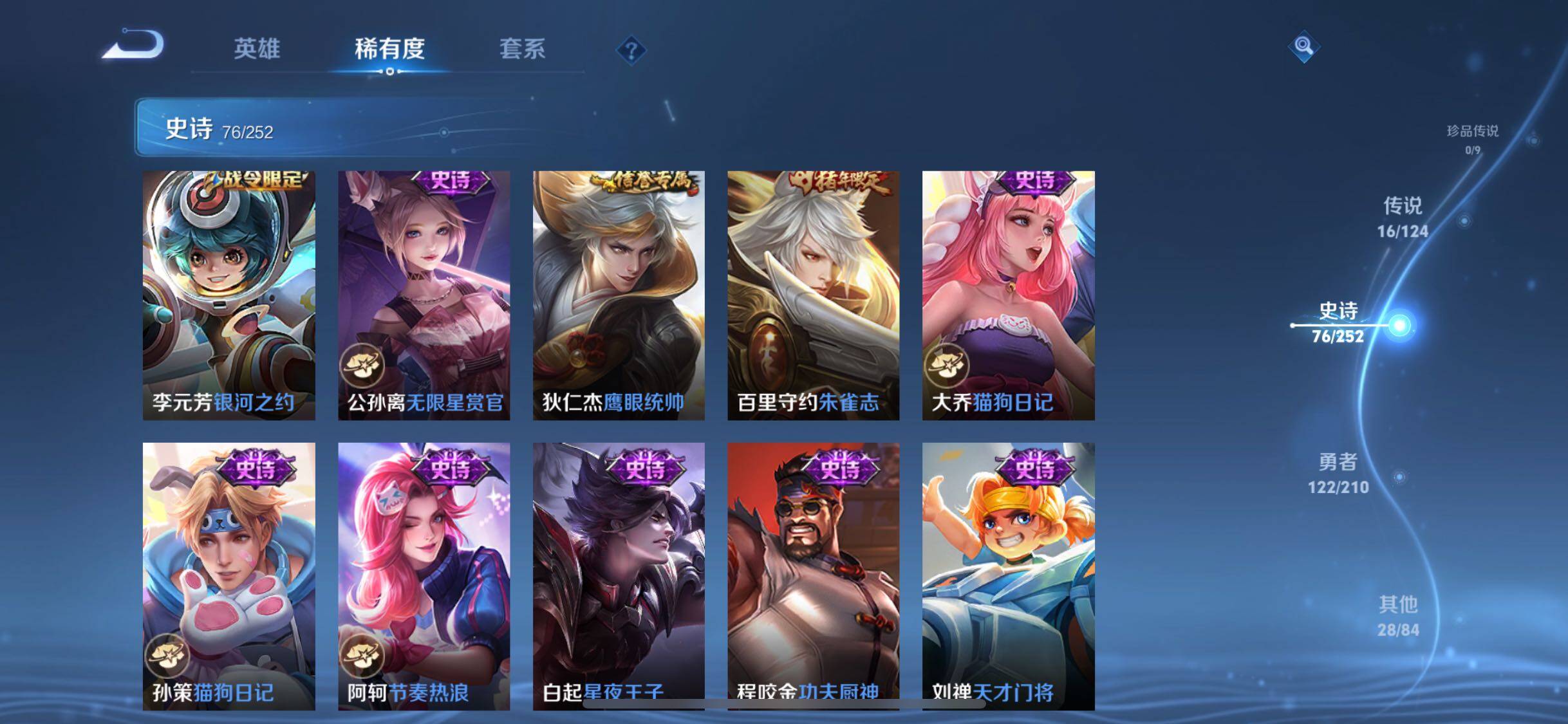 WZJZ3182720王者荣耀账号详情图15