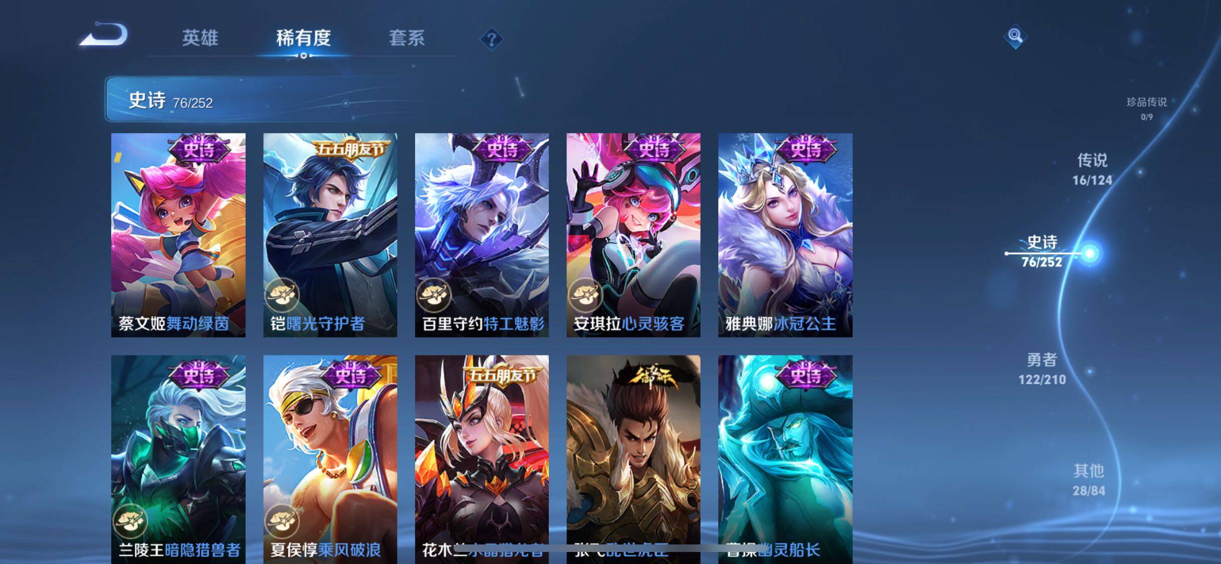 WZJZ3182720王者荣耀账号详情图16