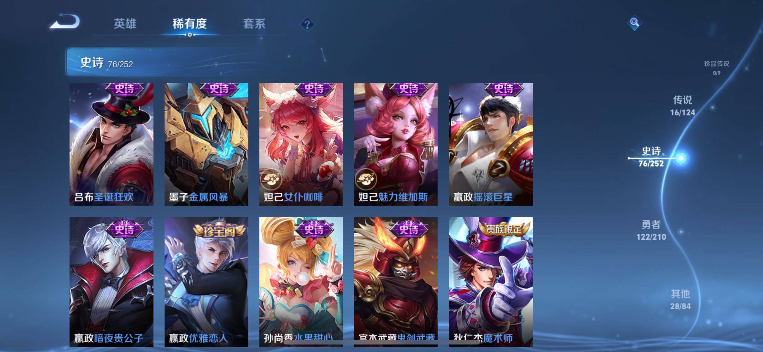 WZJZ3182720王者荣耀账号详情图17