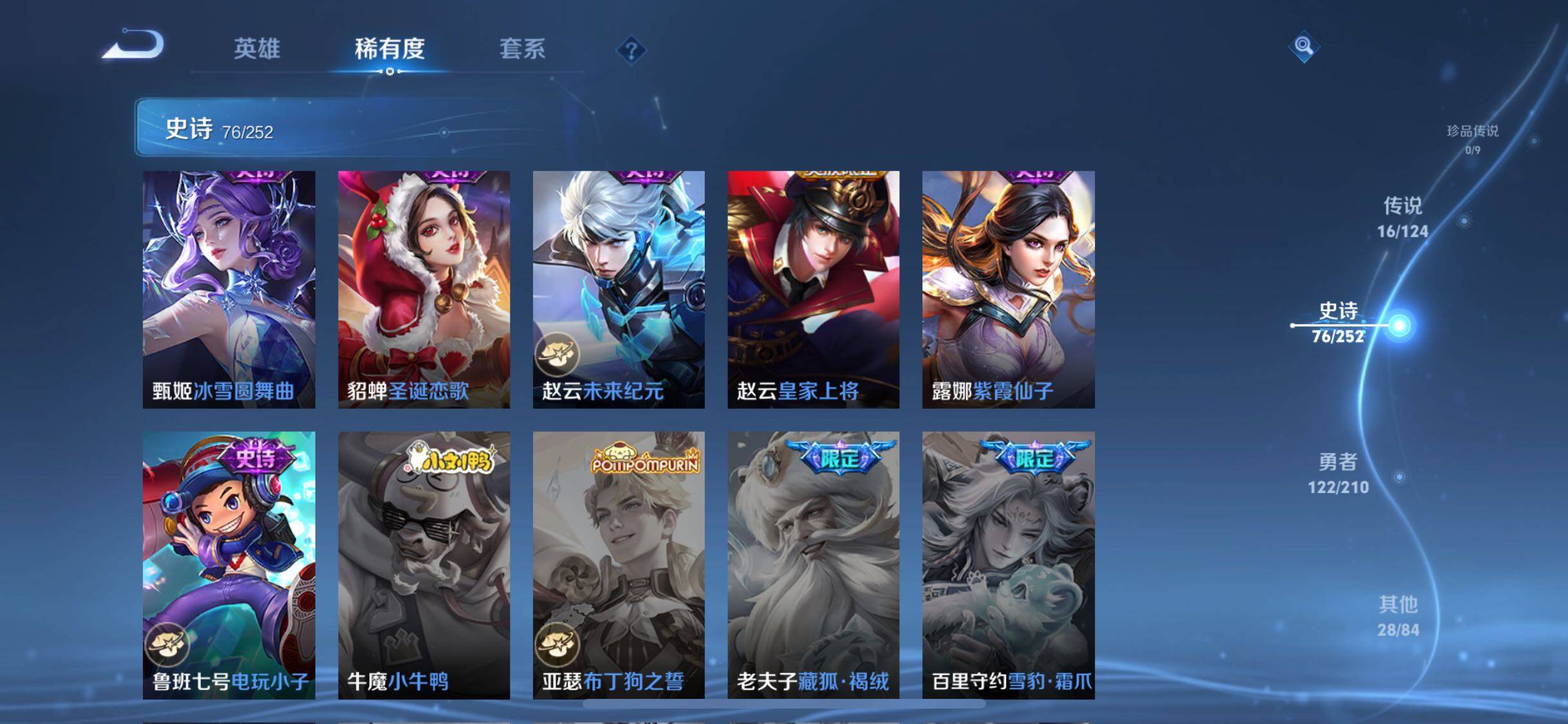 WZJZ3182720王者荣耀账号详情图18