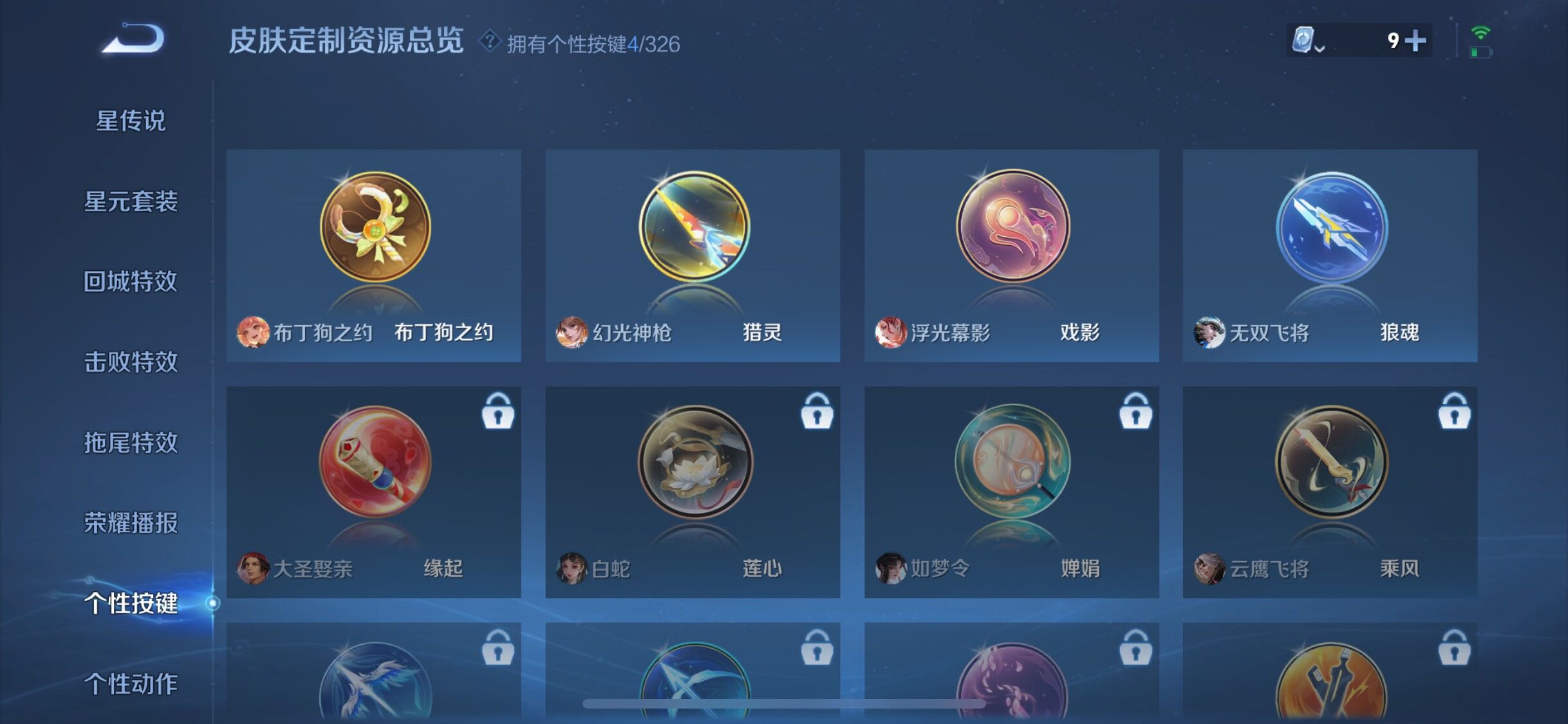 WZJZ3182720王者荣耀账号详情图19