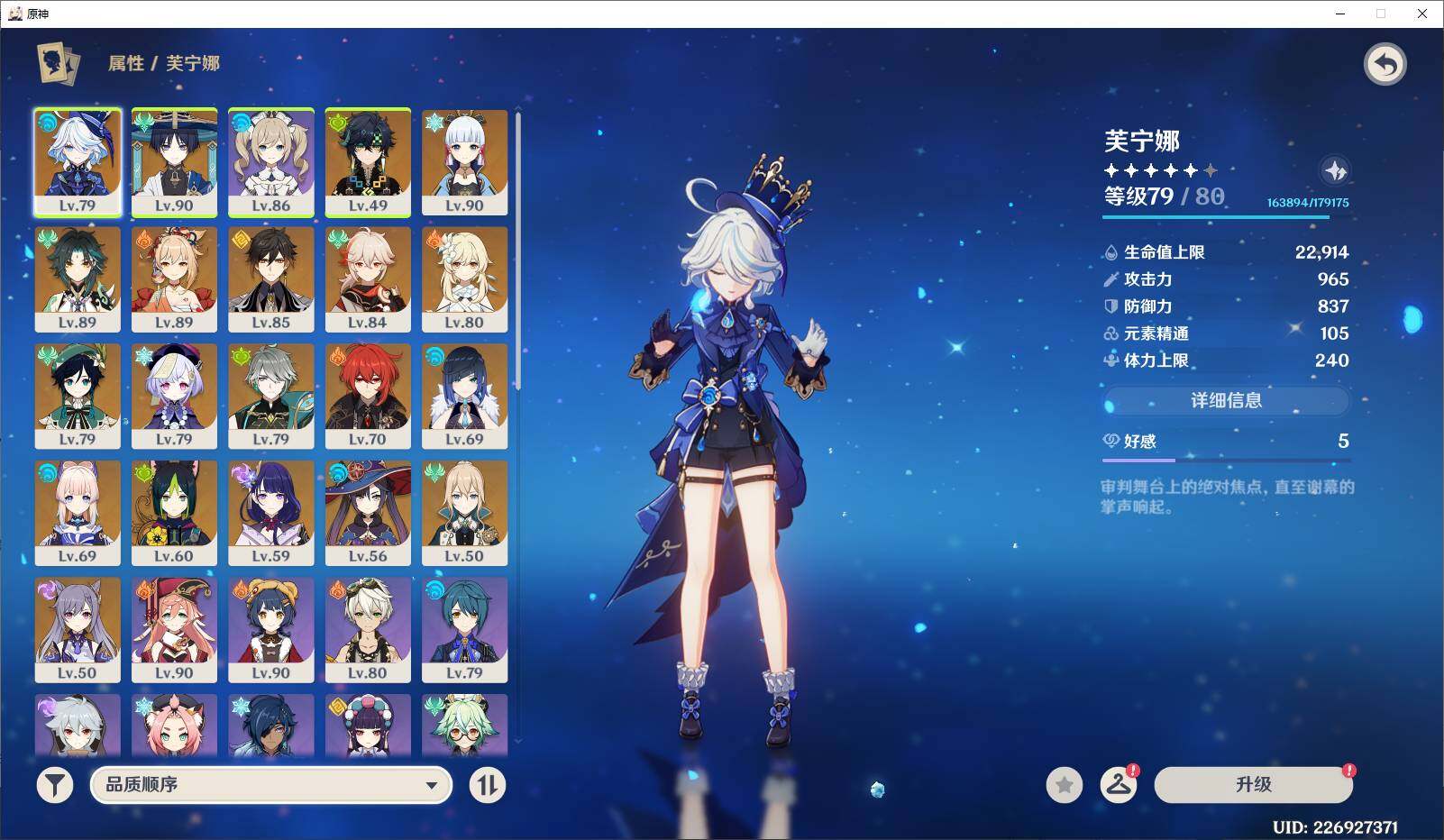 YSEY34285原神账号详情图4 YSEY34285原神账号详情图4