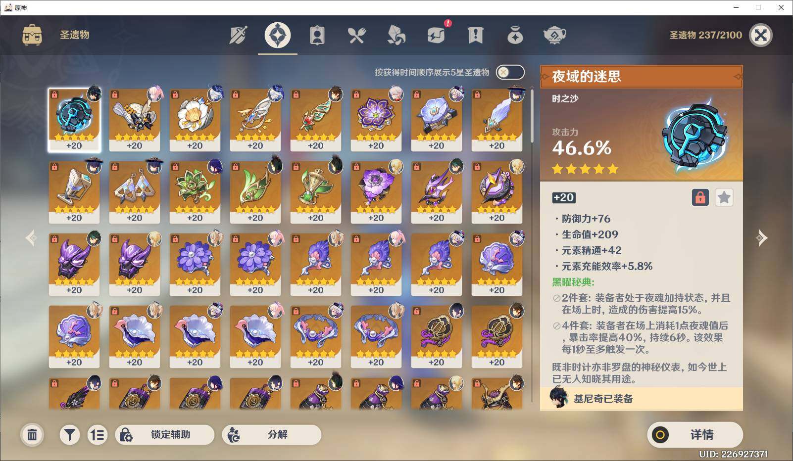 YSEY34285原神账号详情图6 YSEY34285原神账号详情图6
