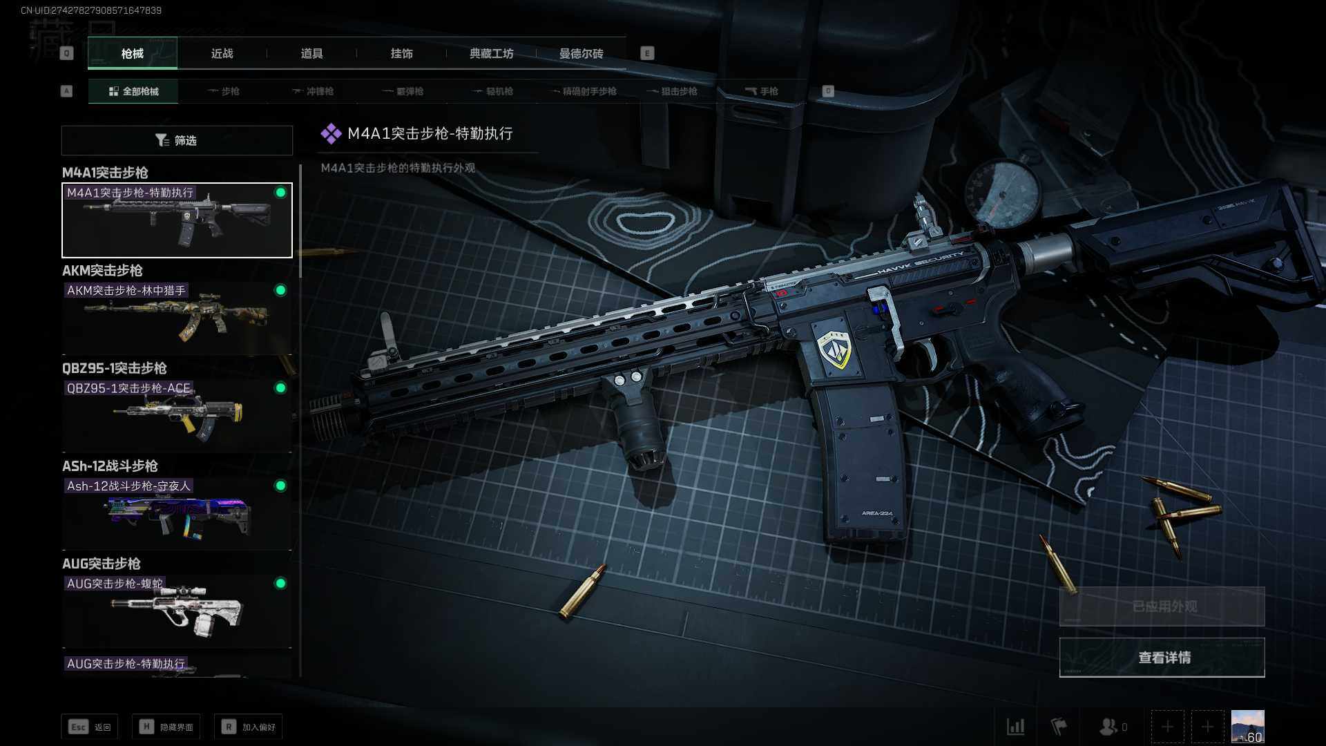 SJZEY37449三角洲行动账号详情图2 SJZEY37449三角洲行动账号详情图2
