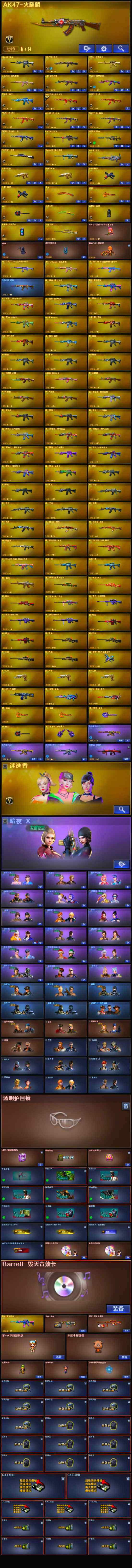 CFLX317230穿越火线账号详情图4 CFLX317230穿越火线账号详情图4