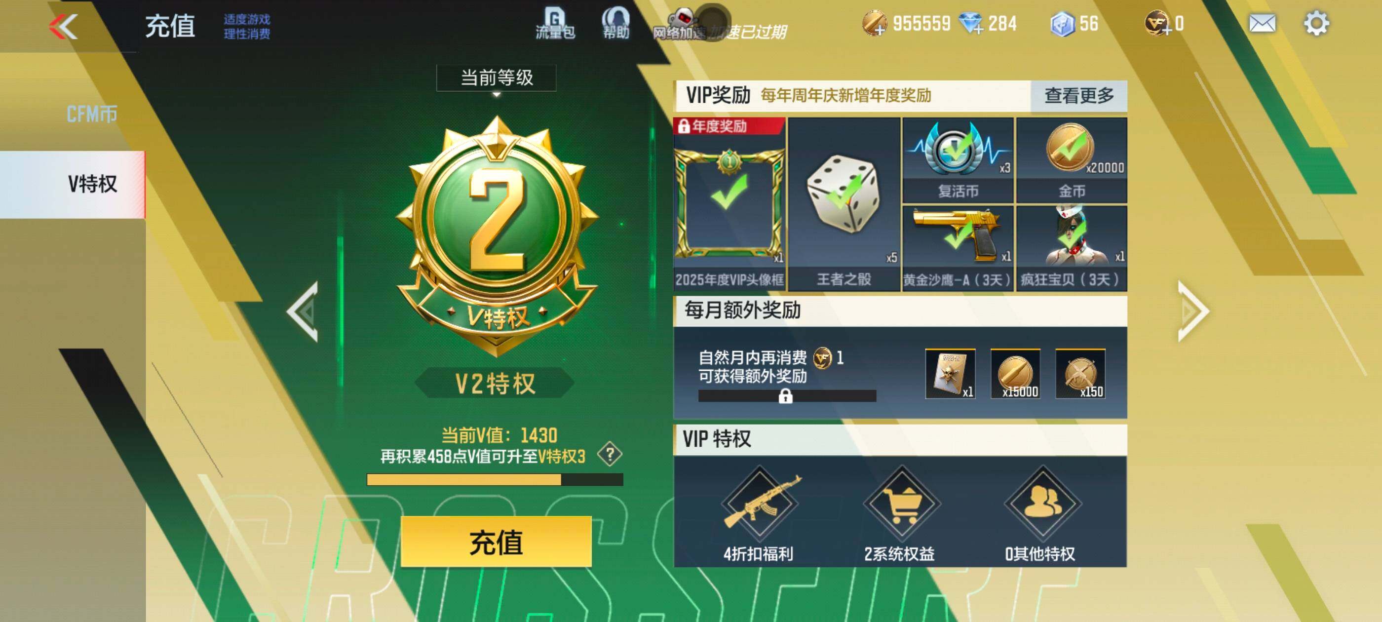 CFMXS336700枪战王者账号详情图3 CFMXS336700枪战王者账号详情图3