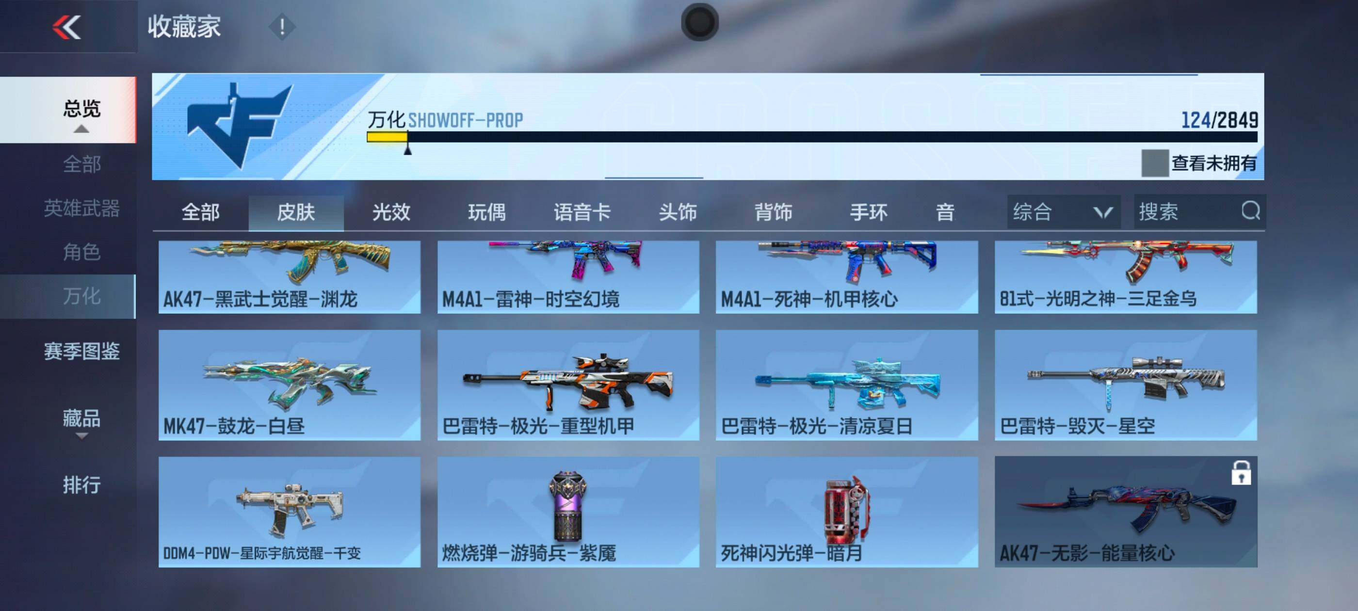 CFMXS336700枪战王者账号详情图15 CFMXS336700枪战王者账号详情图15