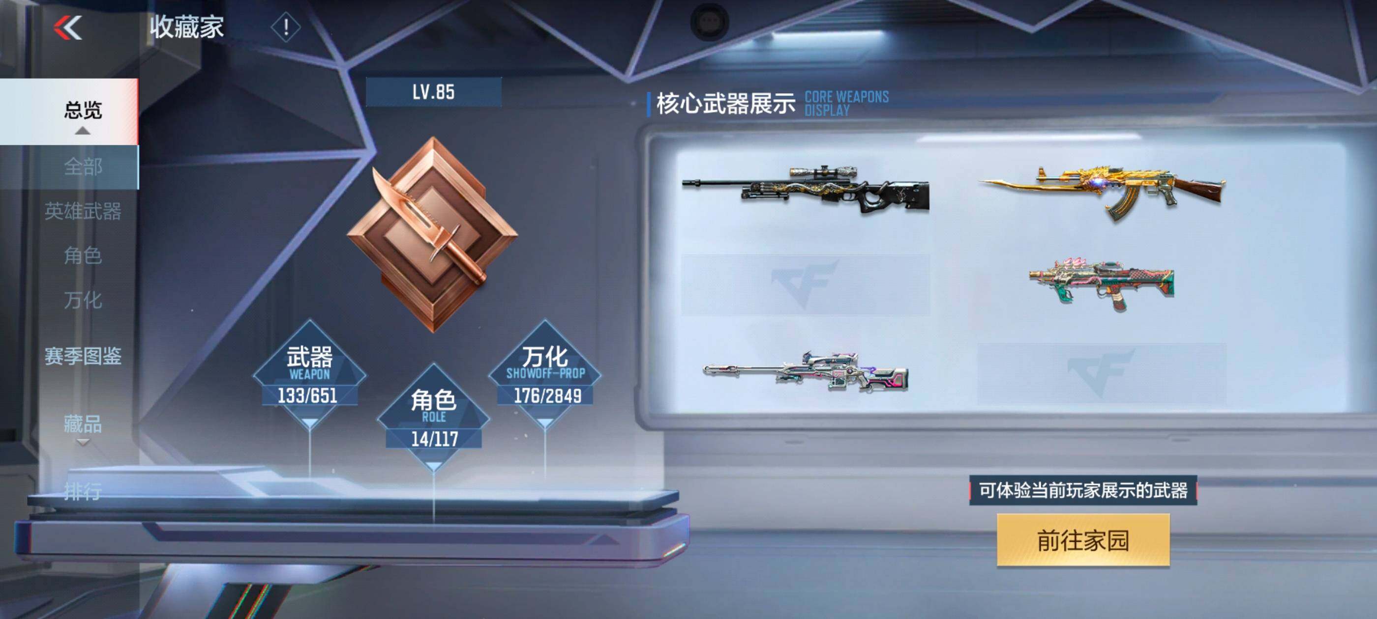 CFMXS336697枪战王者账号详情图6 CFMXS336697枪战王者账号详情图6