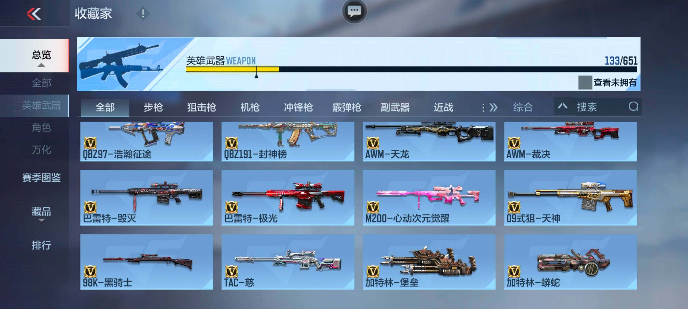 CFMXS336697枪战王者账号详情图10 CFMXS336697枪战王者账号详情图10