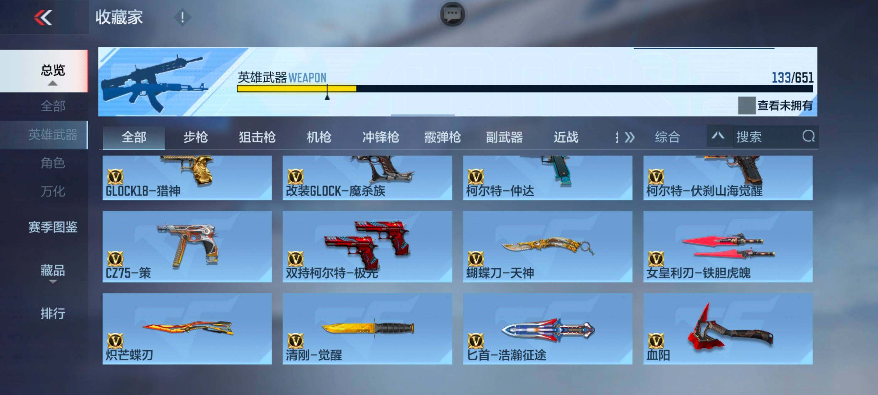 CFMXS336697枪战王者账号详情图13 CFMXS336697枪战王者账号详情图13