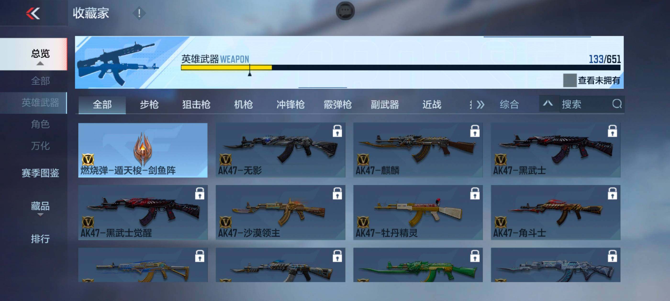 CFMXS336697枪战王者账号详情图18 CFMXS336697枪战王者账号详情图18