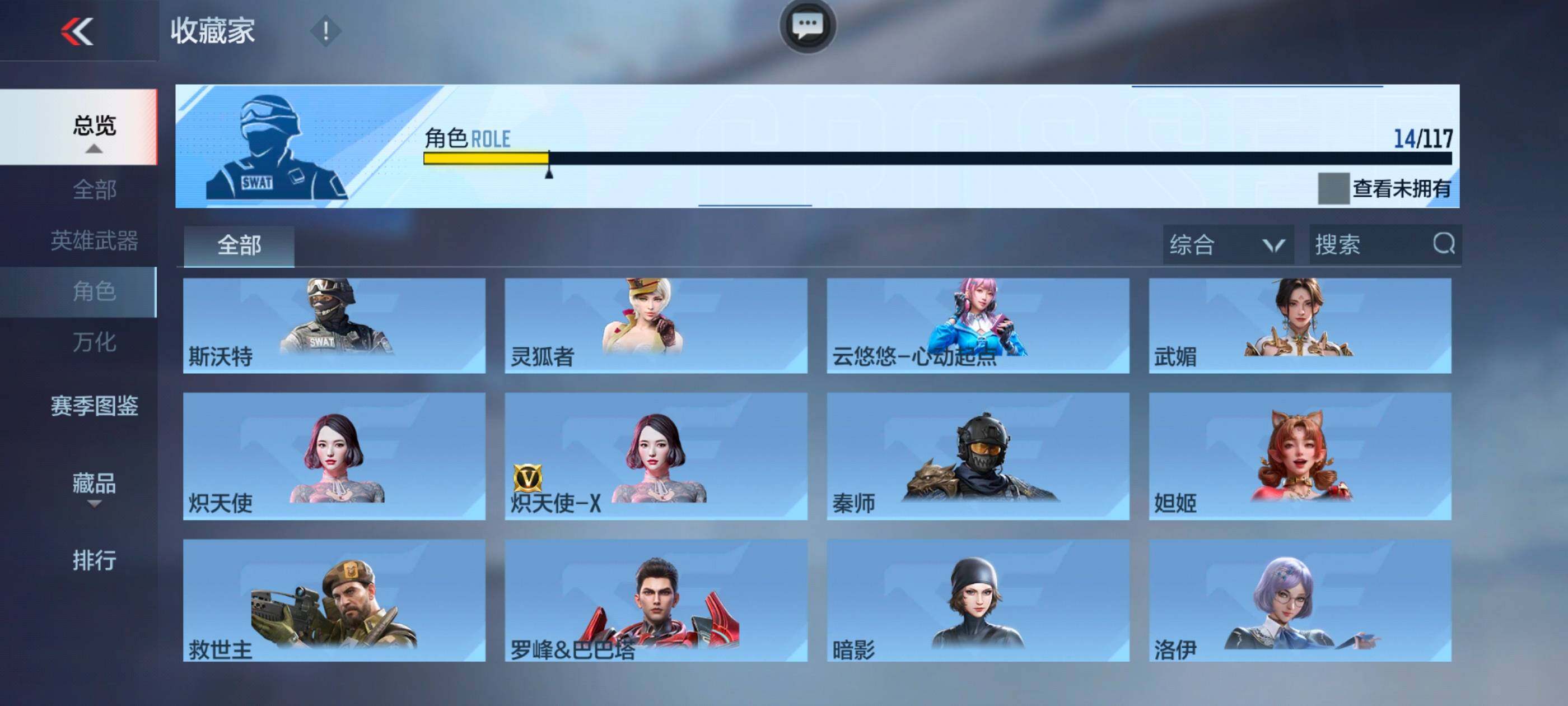 CFMXS336697枪战王者账号详情图19 CFMXS336697枪战王者账号详情图19