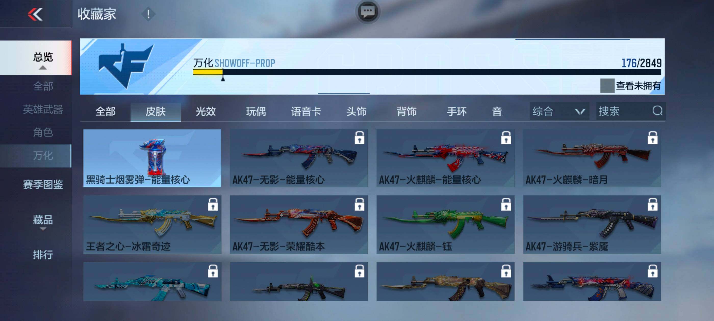CFMXS336697枪战王者账号详情图23 CFMXS336697枪战王者账号详情图23