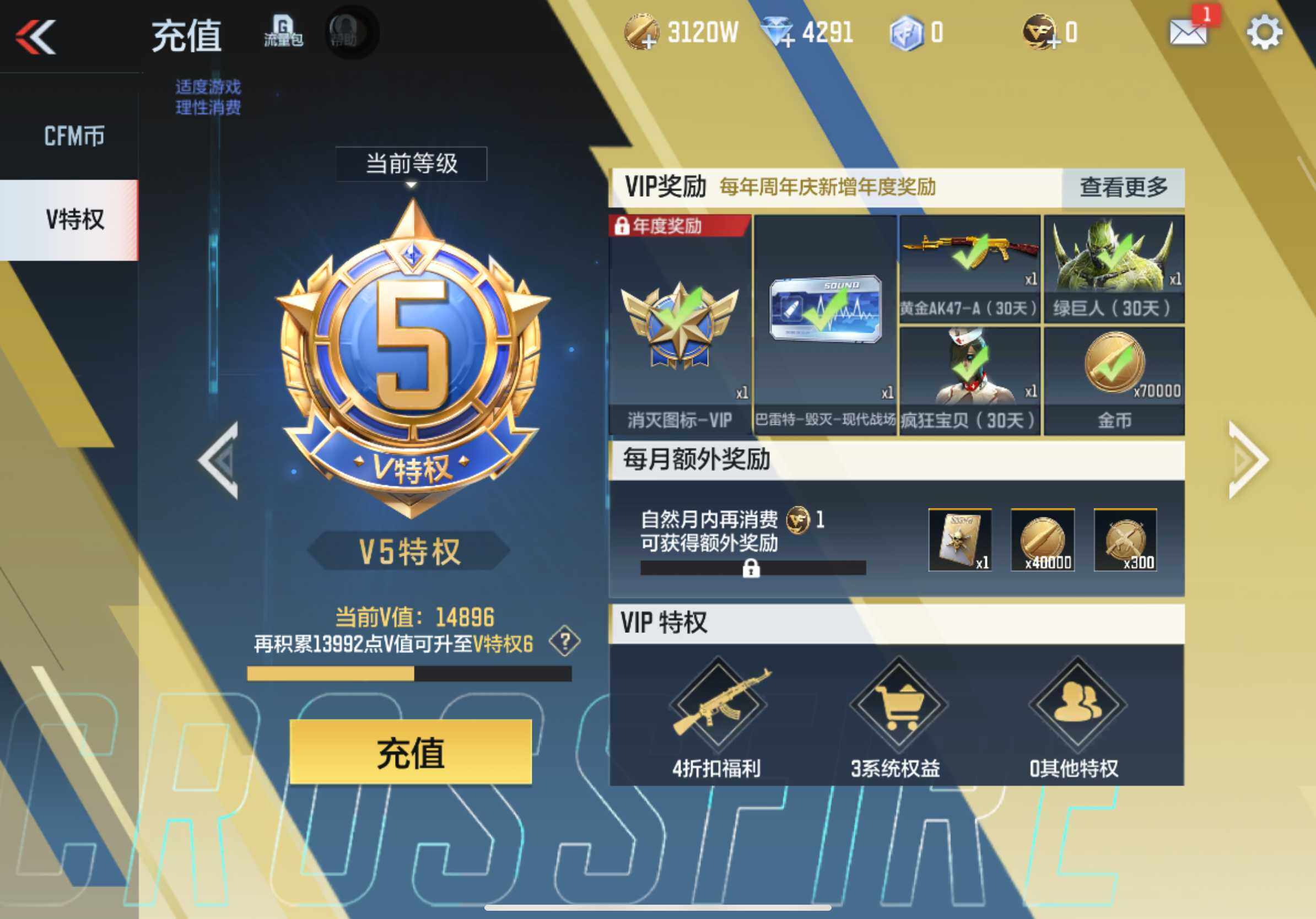 CFMXS336691枪战王者账号详情图3 CFMXS336691枪战王者账号详情图3