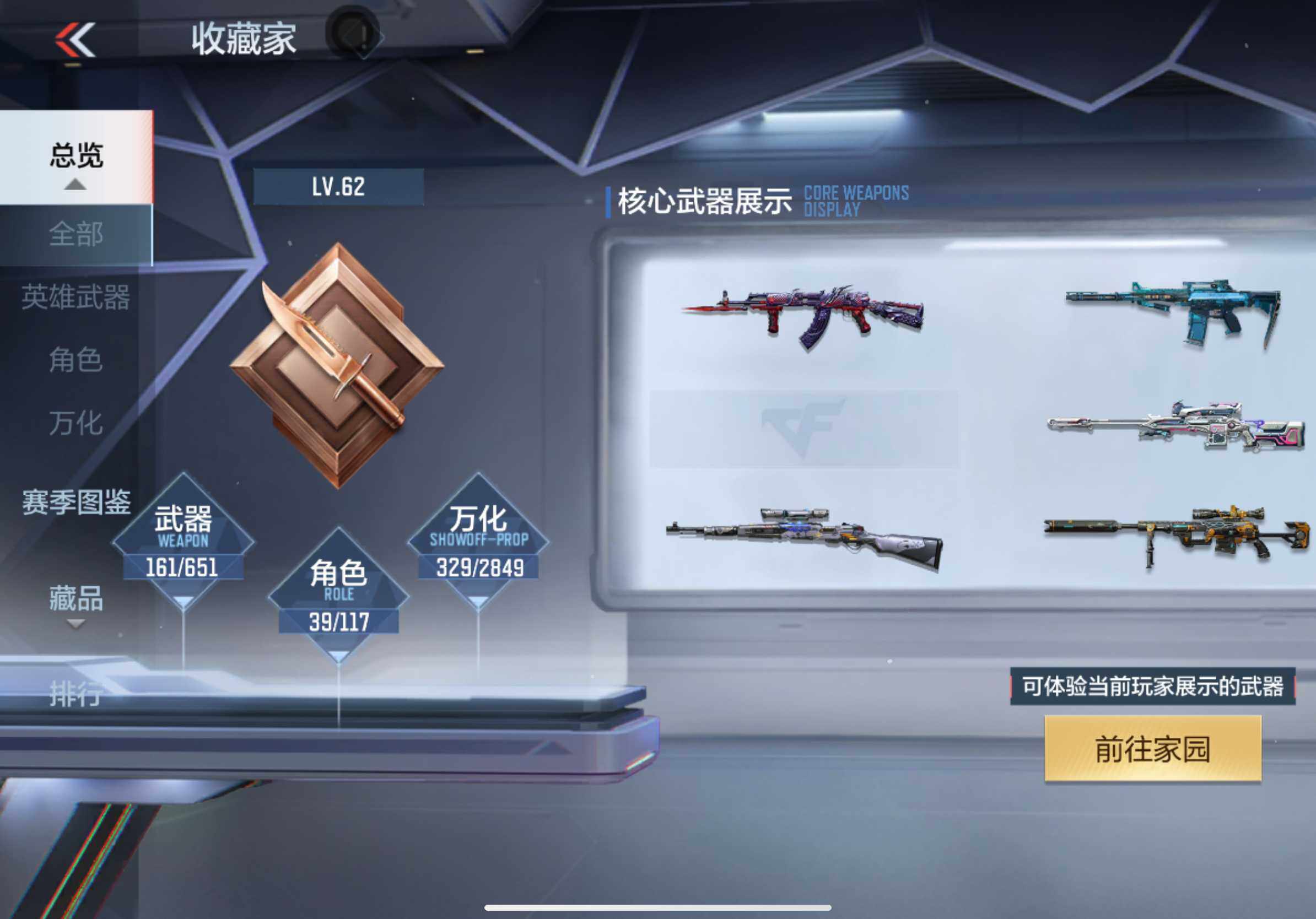 CFMXS336691枪战王者账号详情图6 CFMXS336691枪战王者账号详情图6