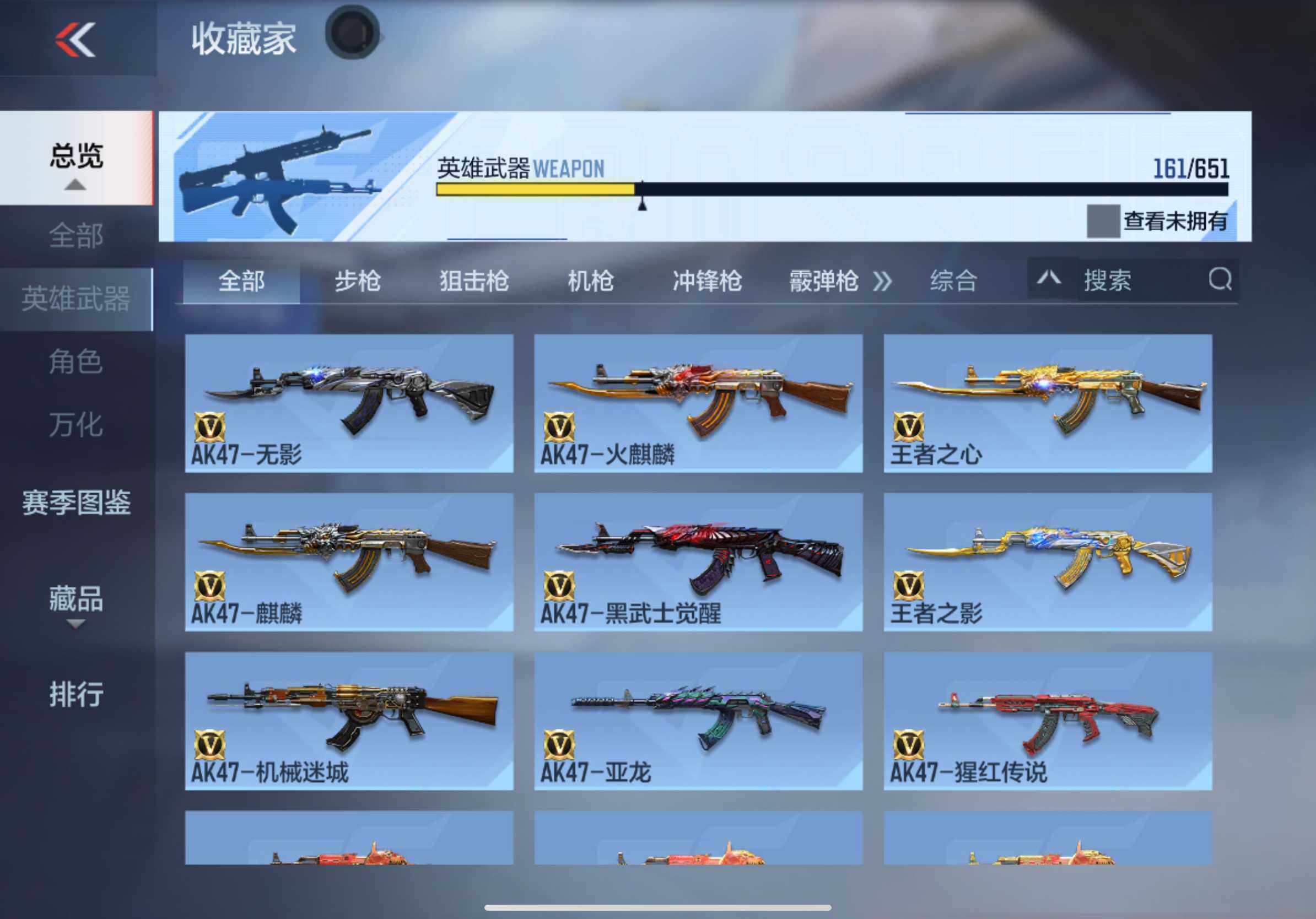 CFMXS336691枪战王者账号详情图7 CFMXS336691枪战王者账号详情图7