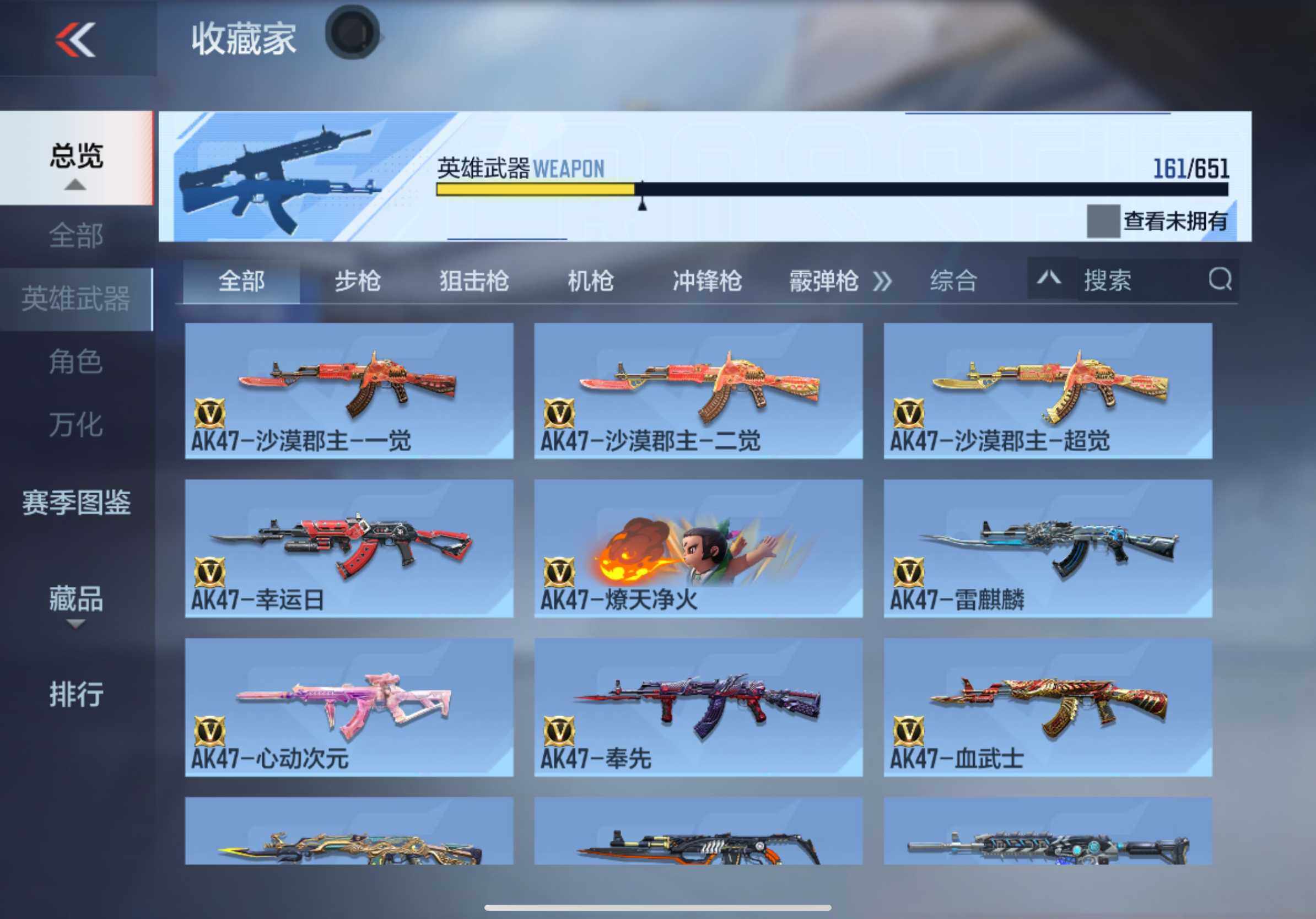 CFMXS336691枪战王者账号详情图8 CFMXS336691枪战王者账号详情图8