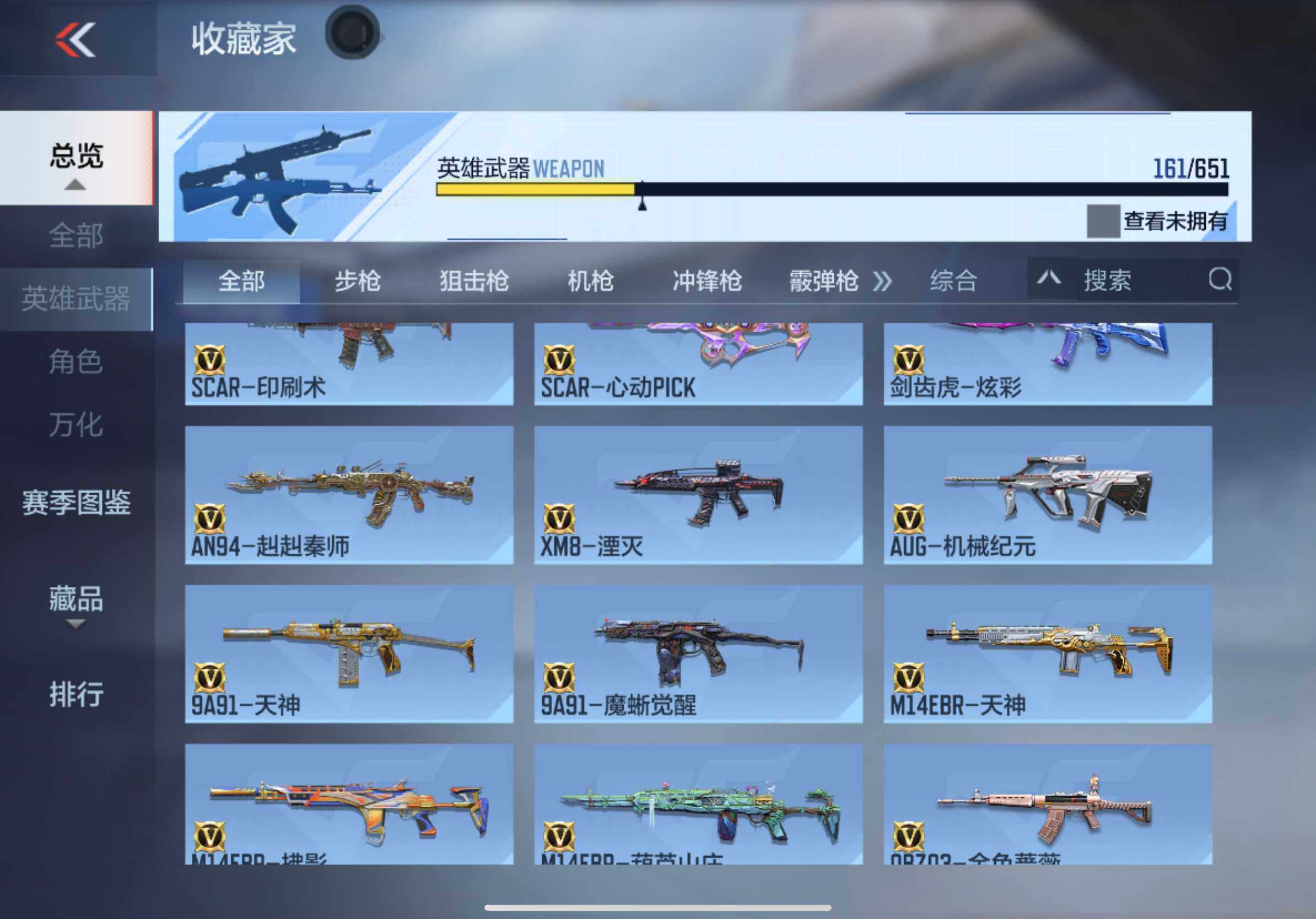 CFMXS336691枪战王者账号详情图10 CFMXS336691枪战王者账号详情图10