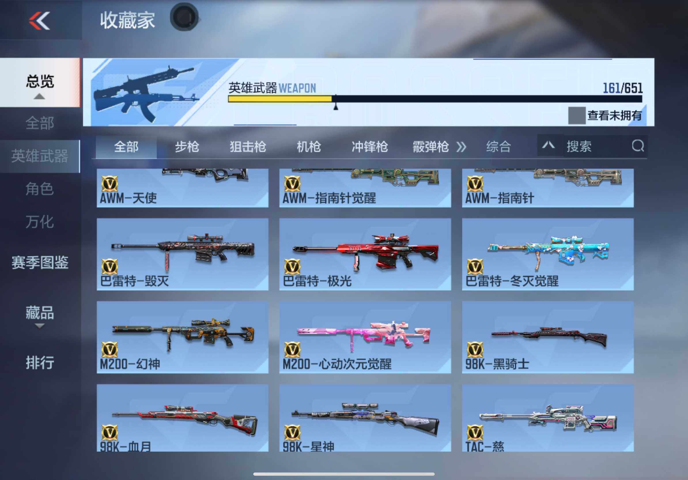 CFMXS336691枪战王者账号详情图12 CFMXS336691枪战王者账号详情图12