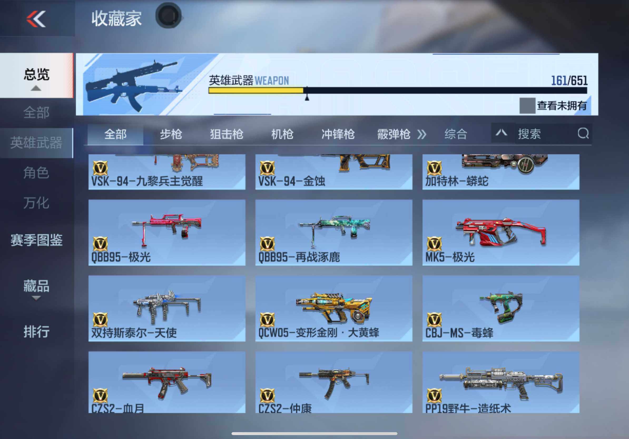 CFMXS336691枪战王者账号详情图13 CFMXS336691枪战王者账号详情图13