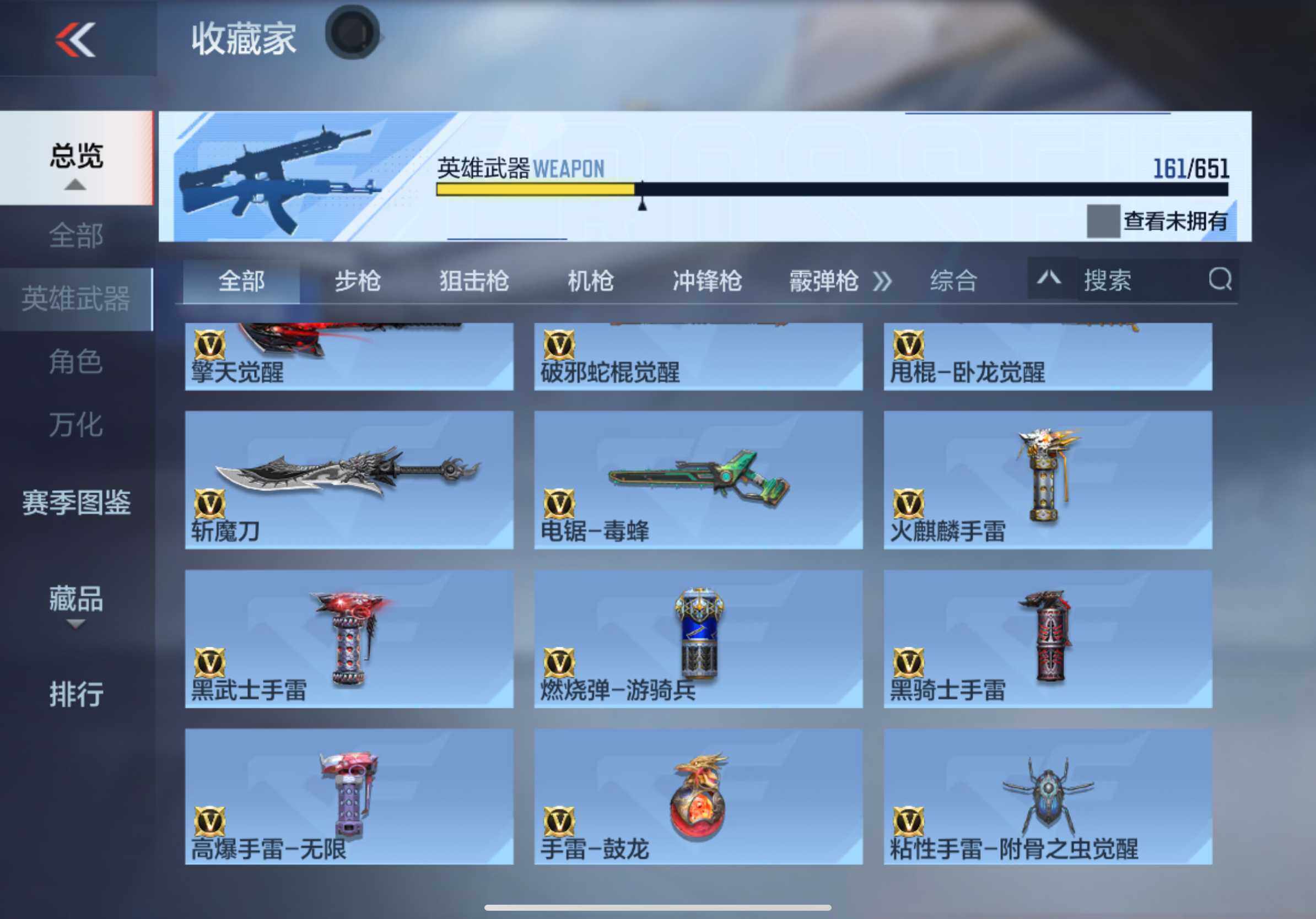 CFMXS336691枪战王者账号详情图19 CFMXS336691枪战王者账号详情图19
