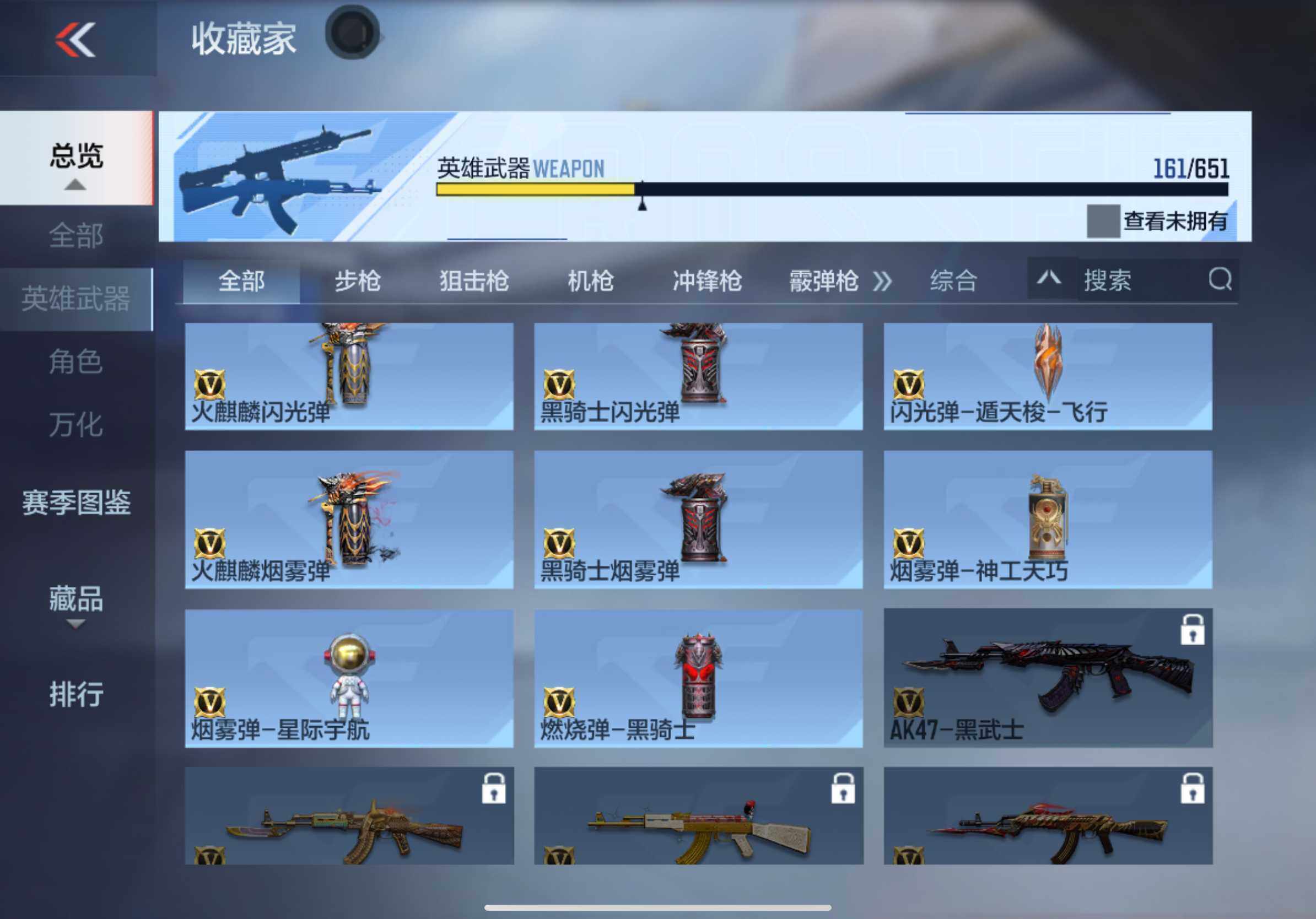 CFMXS336691枪战王者账号详情图20 CFMXS336691枪战王者账号详情图20