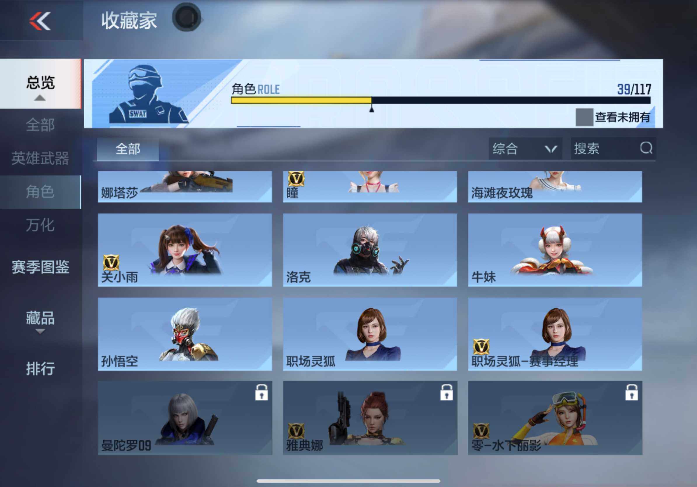 CFMXS336691枪战王者账号详情图22 CFMXS336691枪战王者账号详情图22