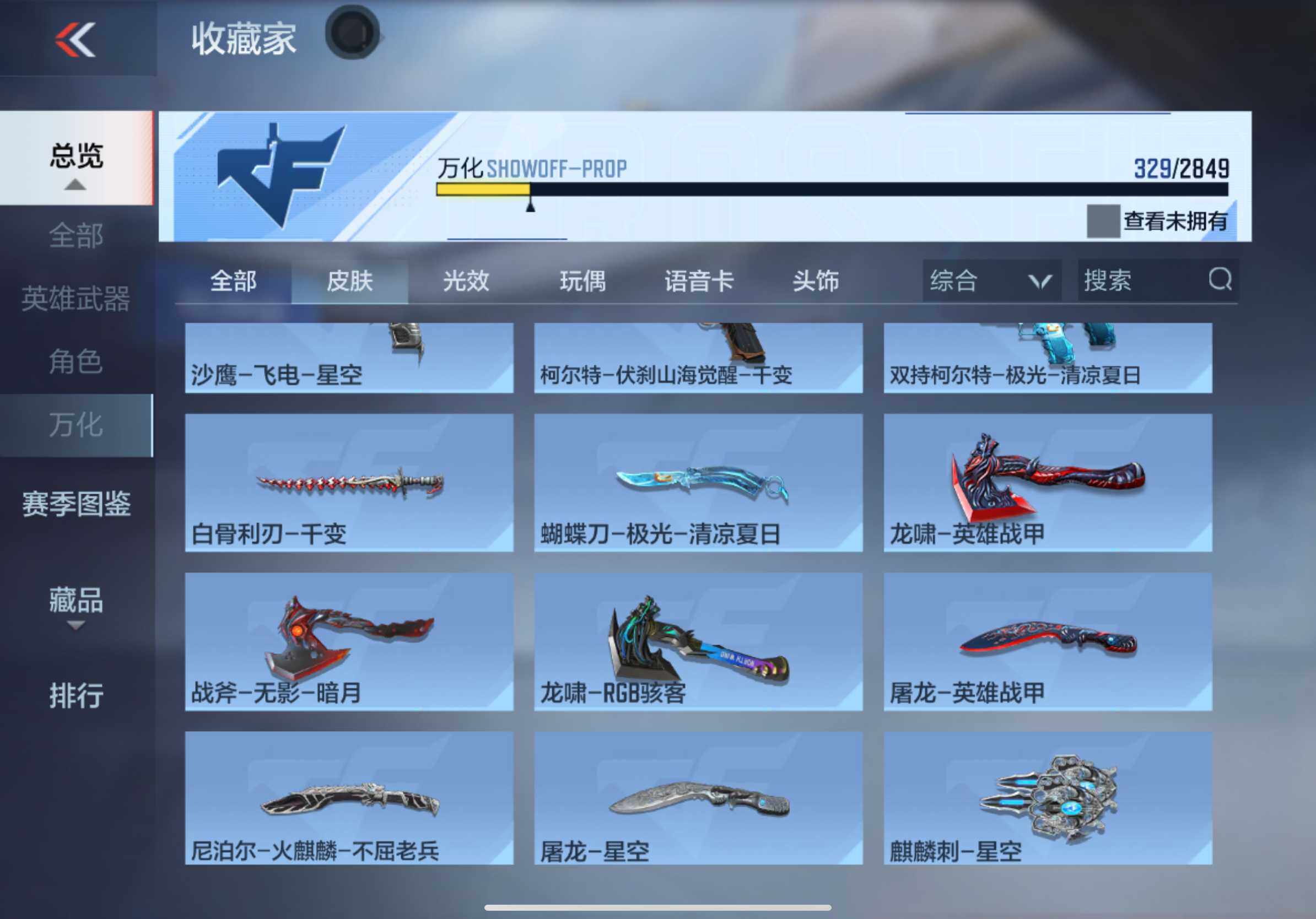 CFMXS336691枪战王者账号详情图25 CFMXS336691枪战王者账号详情图25