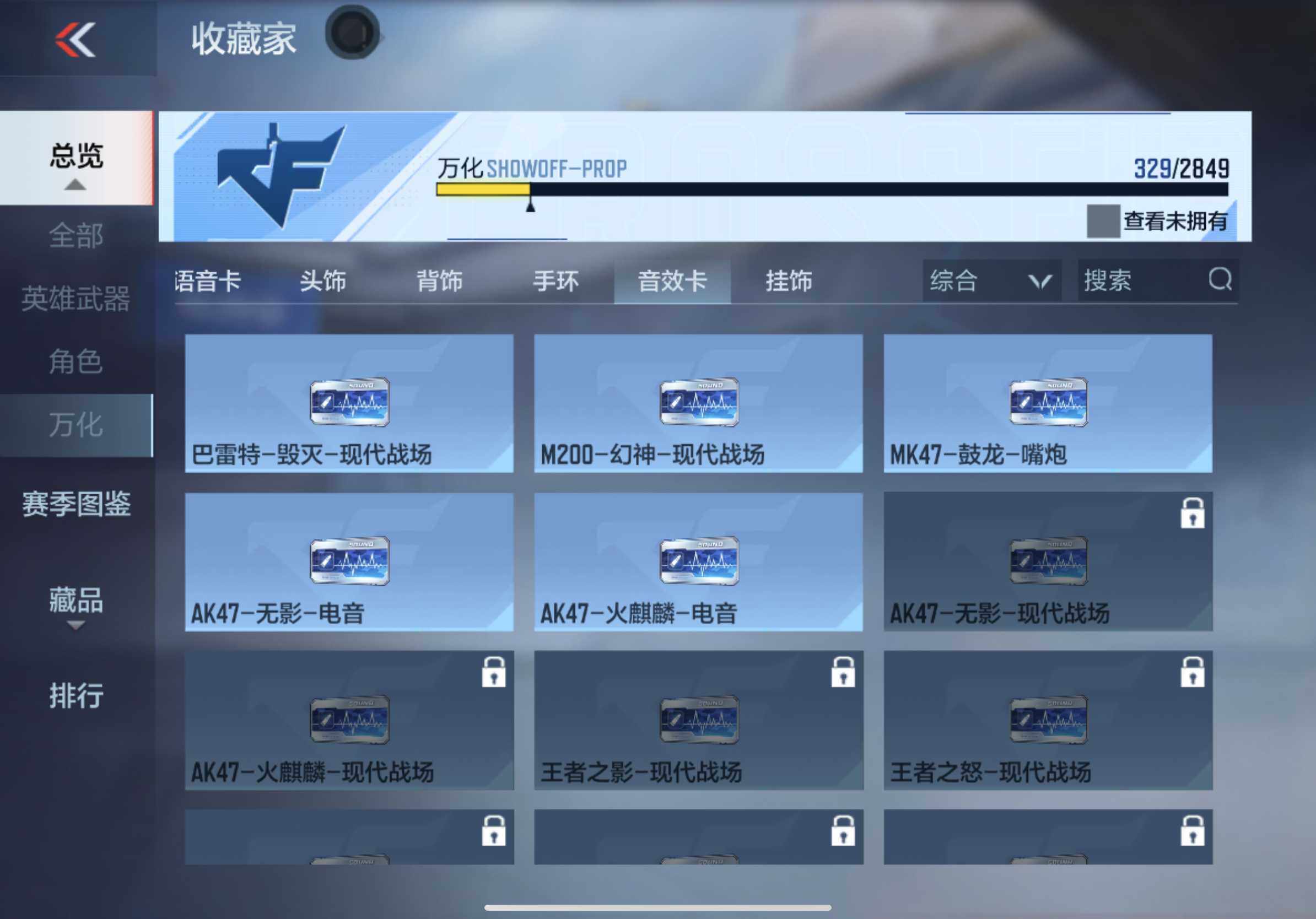 CFMXS336691枪战王者账号详情图27 CFMXS336691枪战王者账号详情图27