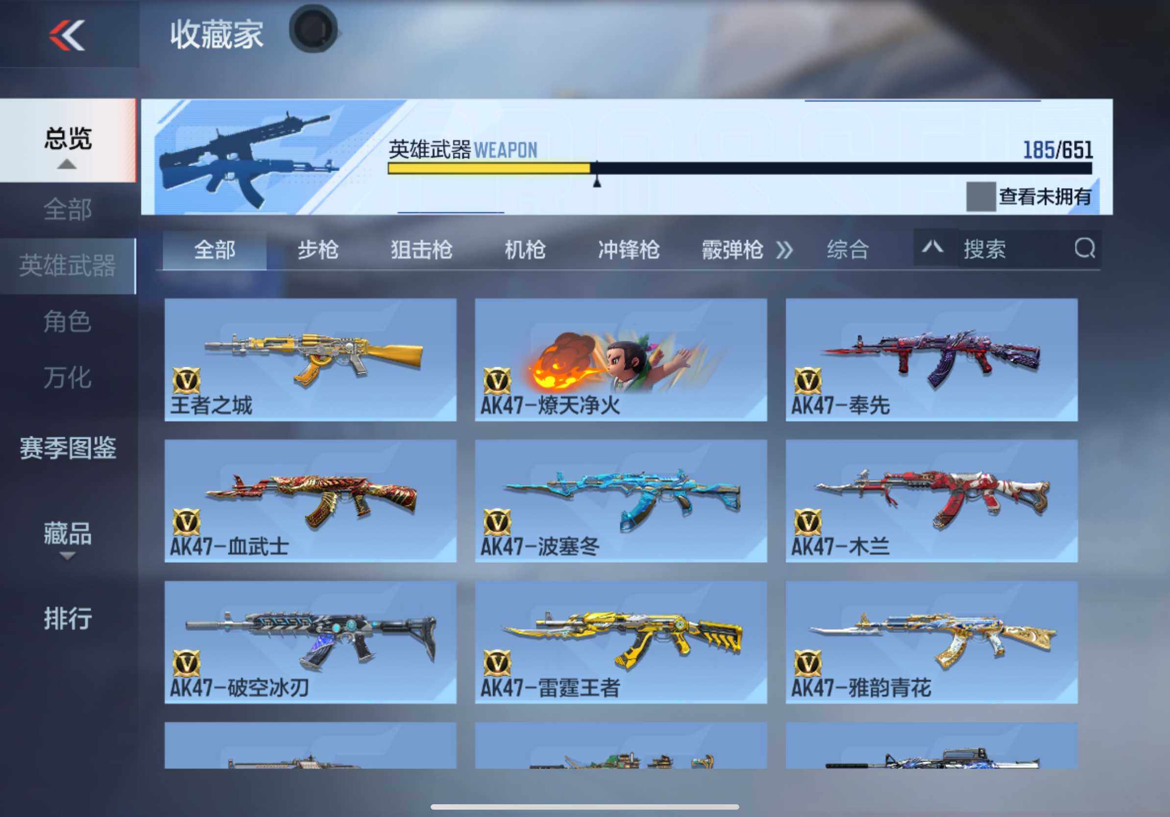 CFMXS336690枪战王者账号详情图9 CFMXS336690枪战王者账号详情图9