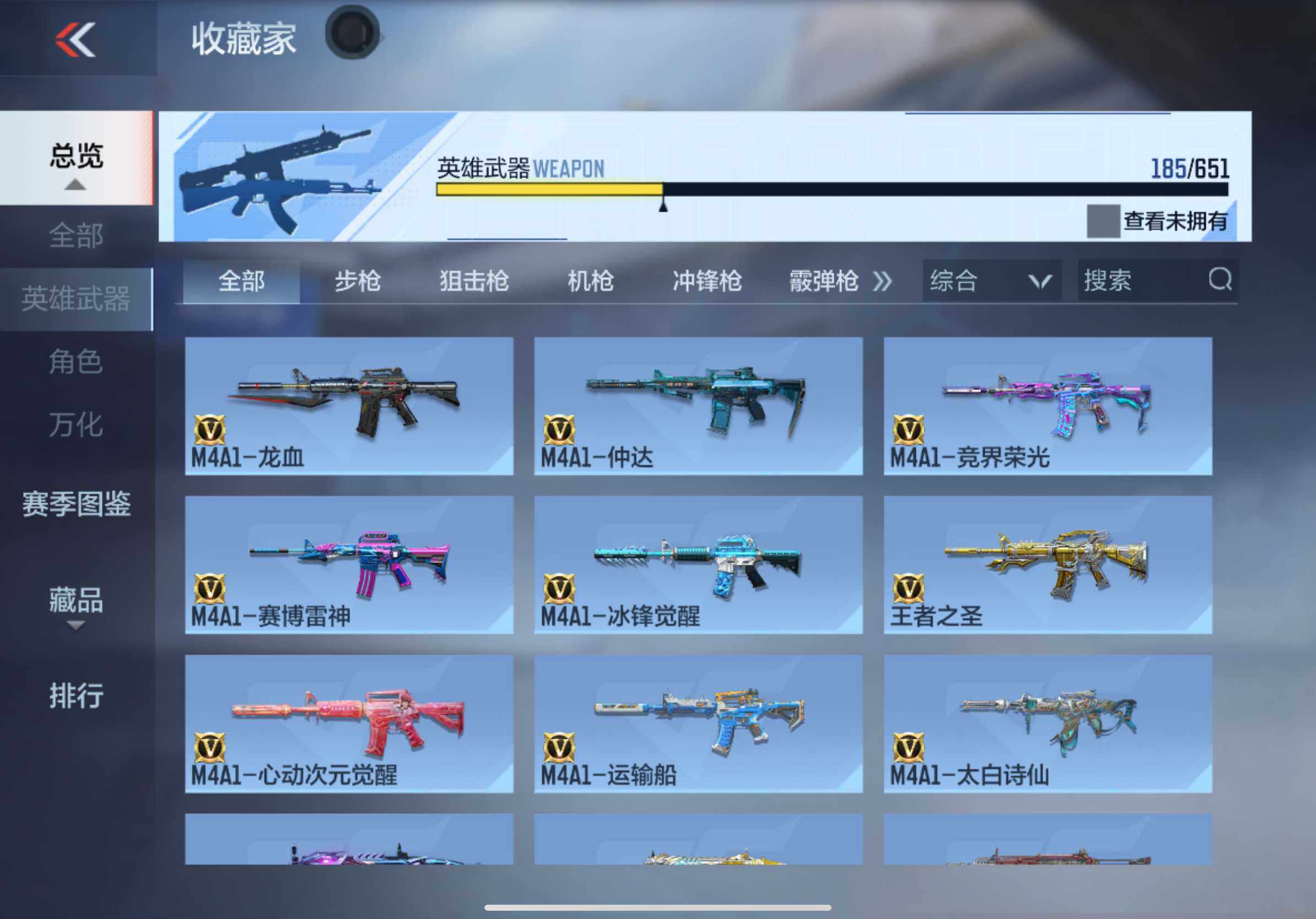 CFMXS336690枪战王者账号详情图11 CFMXS336690枪战王者账号详情图11