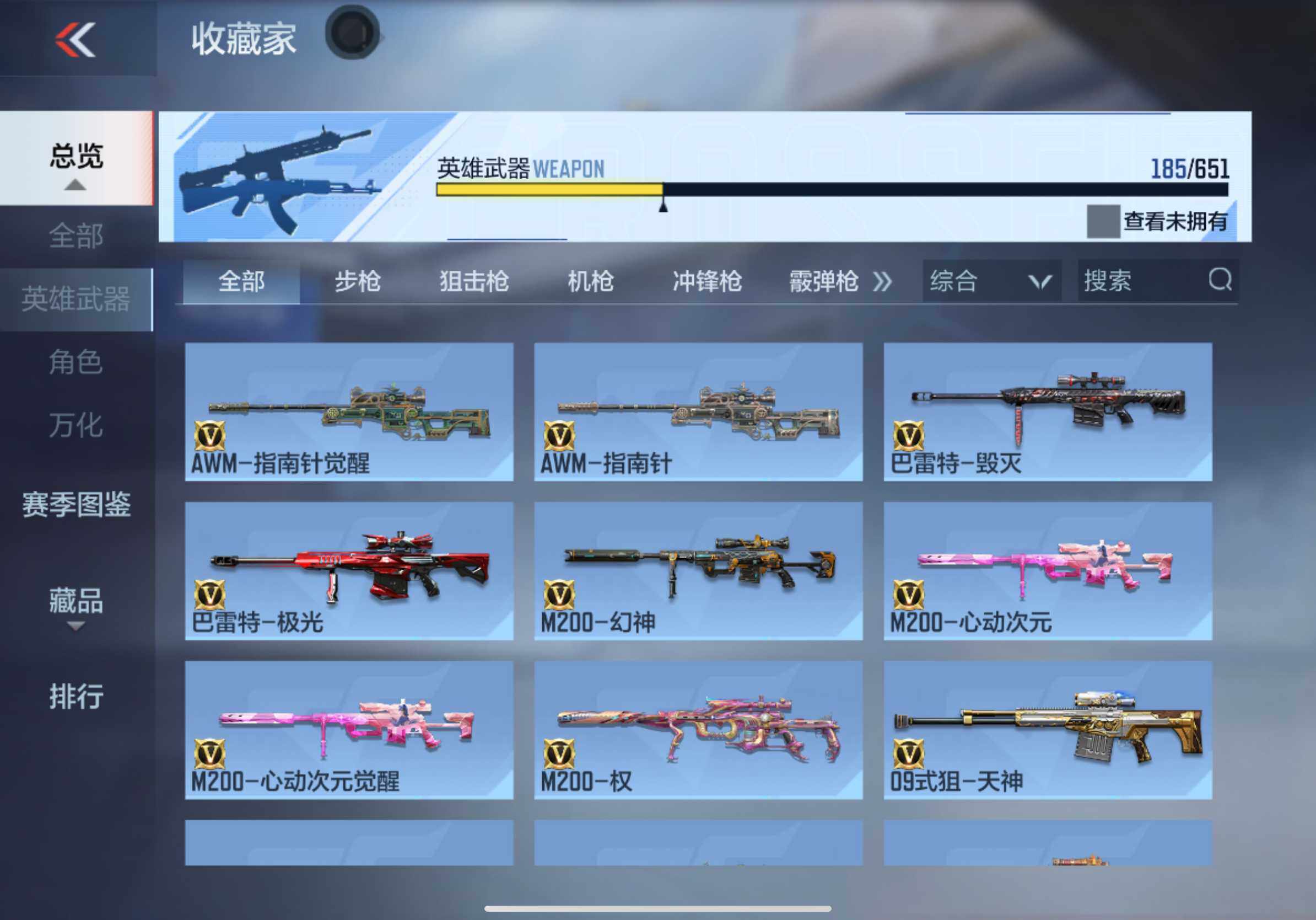 CFMXS336690枪战王者账号详情图15 CFMXS336690枪战王者账号详情图15