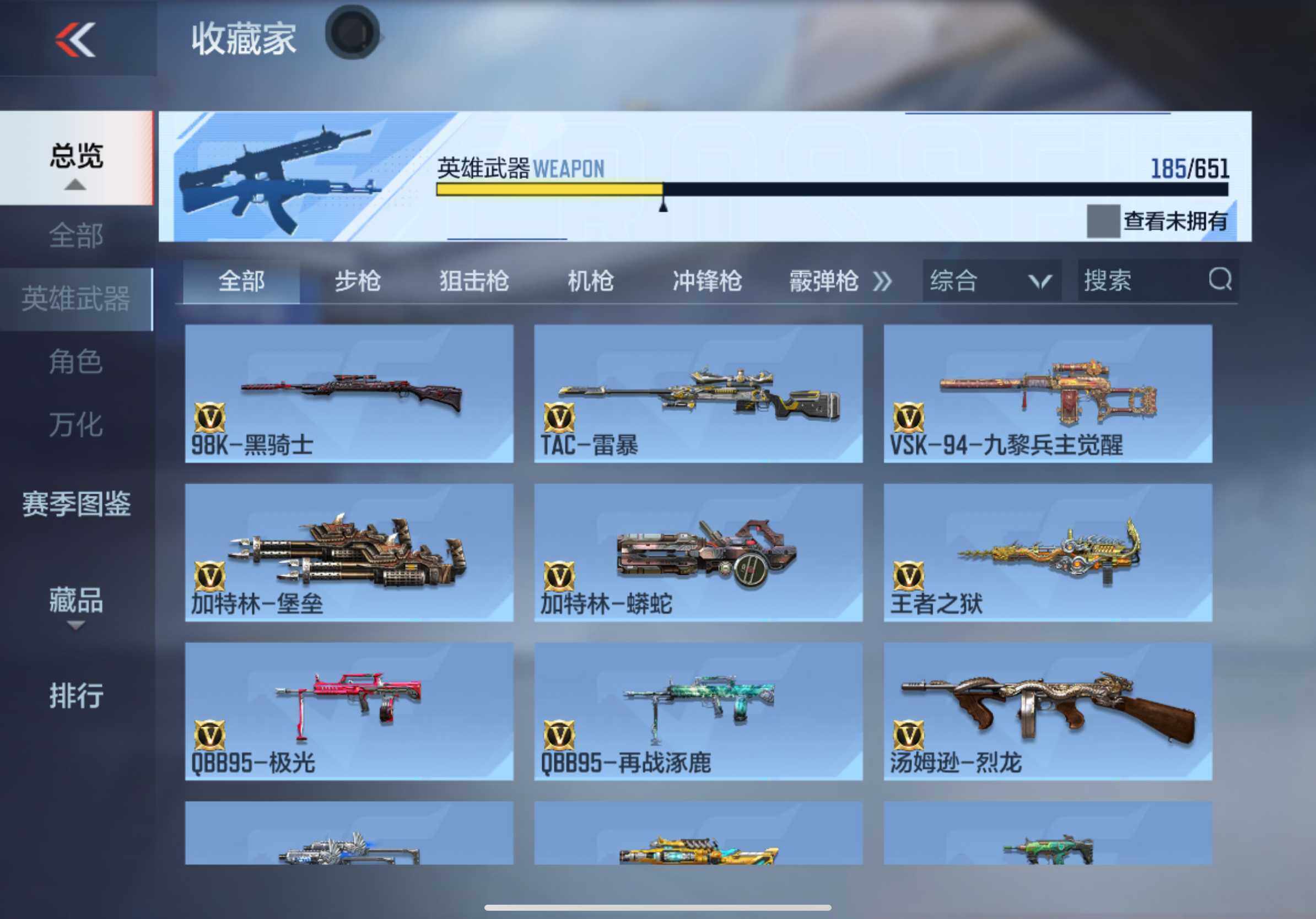 CFMXS336690枪战王者账号详情图16 CFMXS336690枪战王者账号详情图16