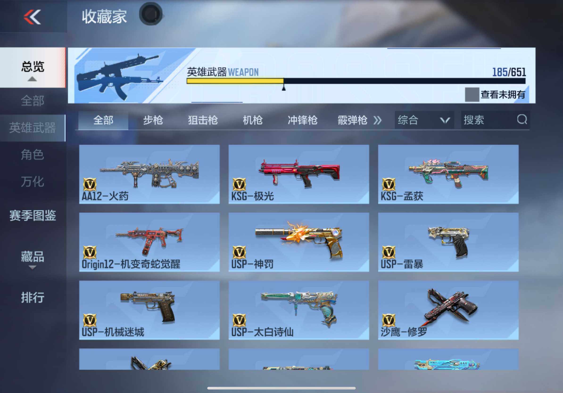 CFMXS336690枪战王者账号详情图18 CFMXS336690枪战王者账号详情图18