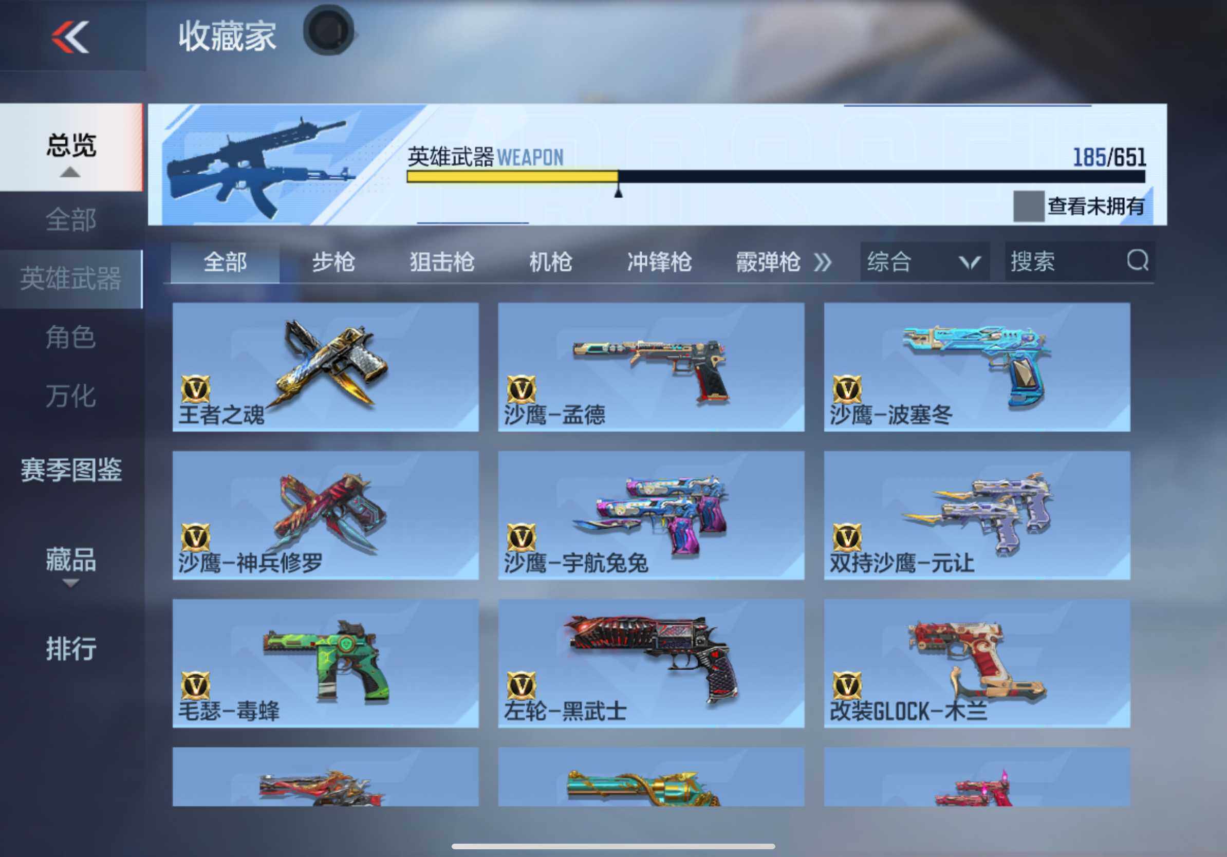 CFMXS336690枪战王者账号详情图19 CFMXS336690枪战王者账号详情图19
