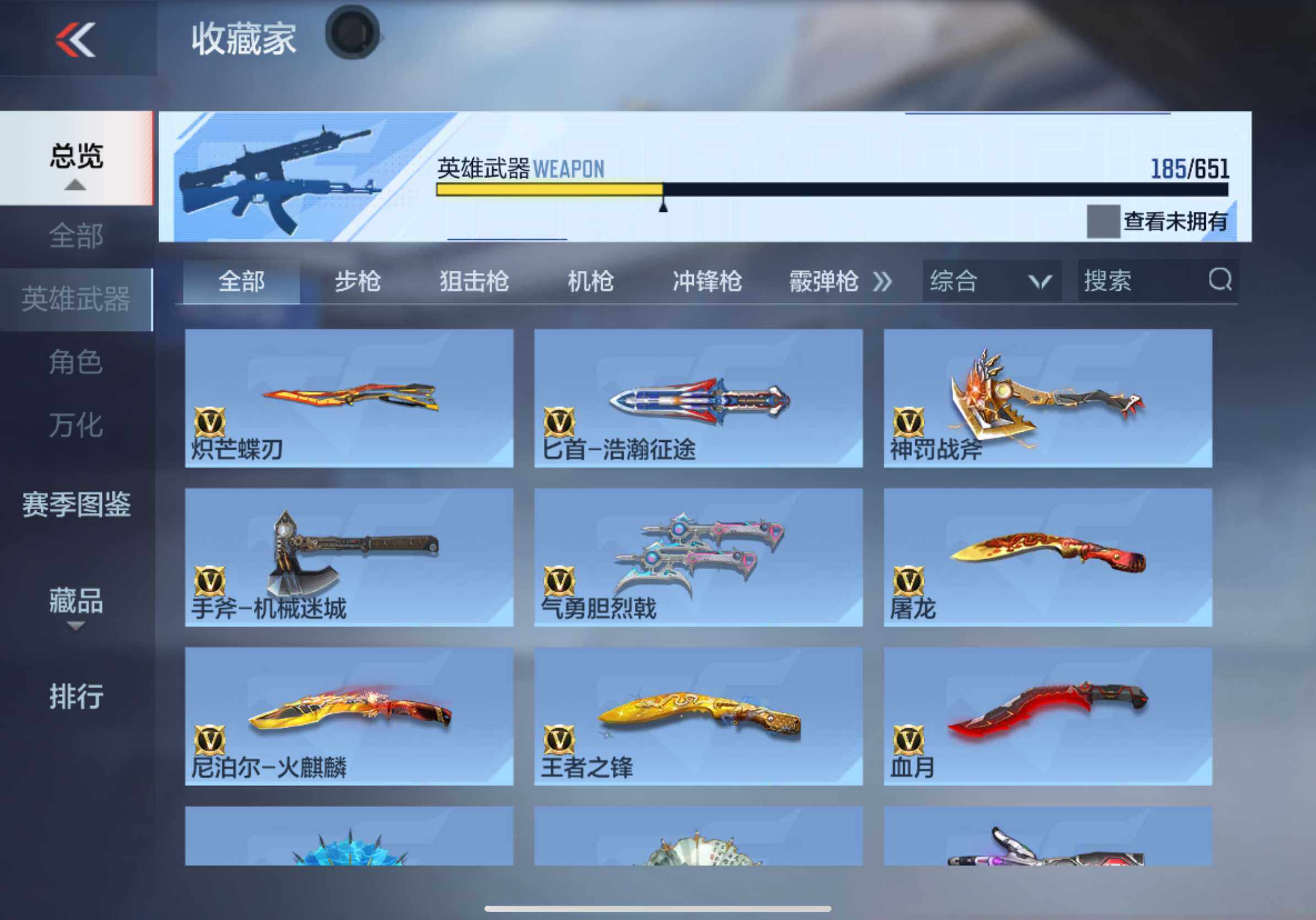 CFMXS336690枪战王者账号详情图21 CFMXS336690枪战王者账号详情图21
