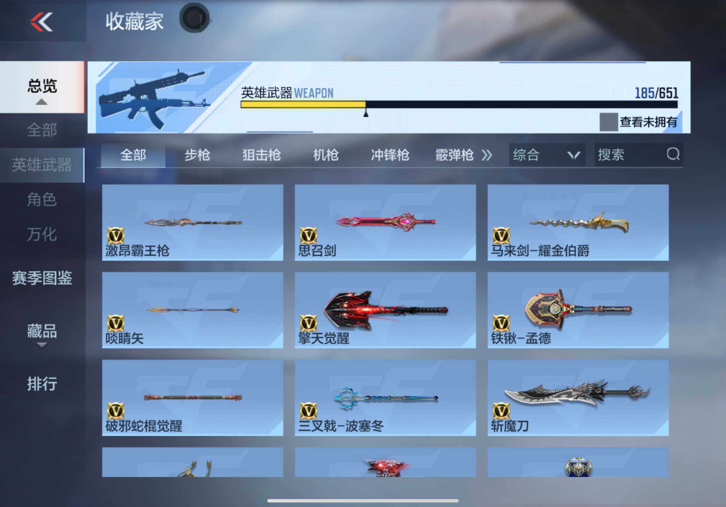 CFMXS336690枪战王者账号详情图23 CFMXS336690枪战王者账号详情图23