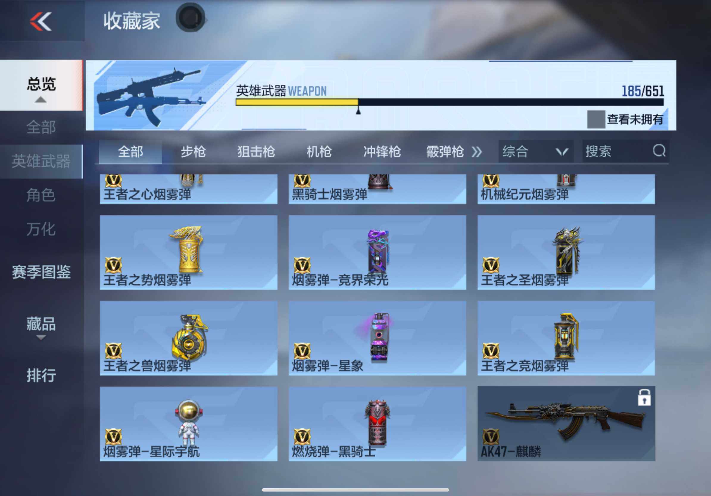 CFMXS336690枪战王者账号详情图27 CFMXS336690枪战王者账号详情图27