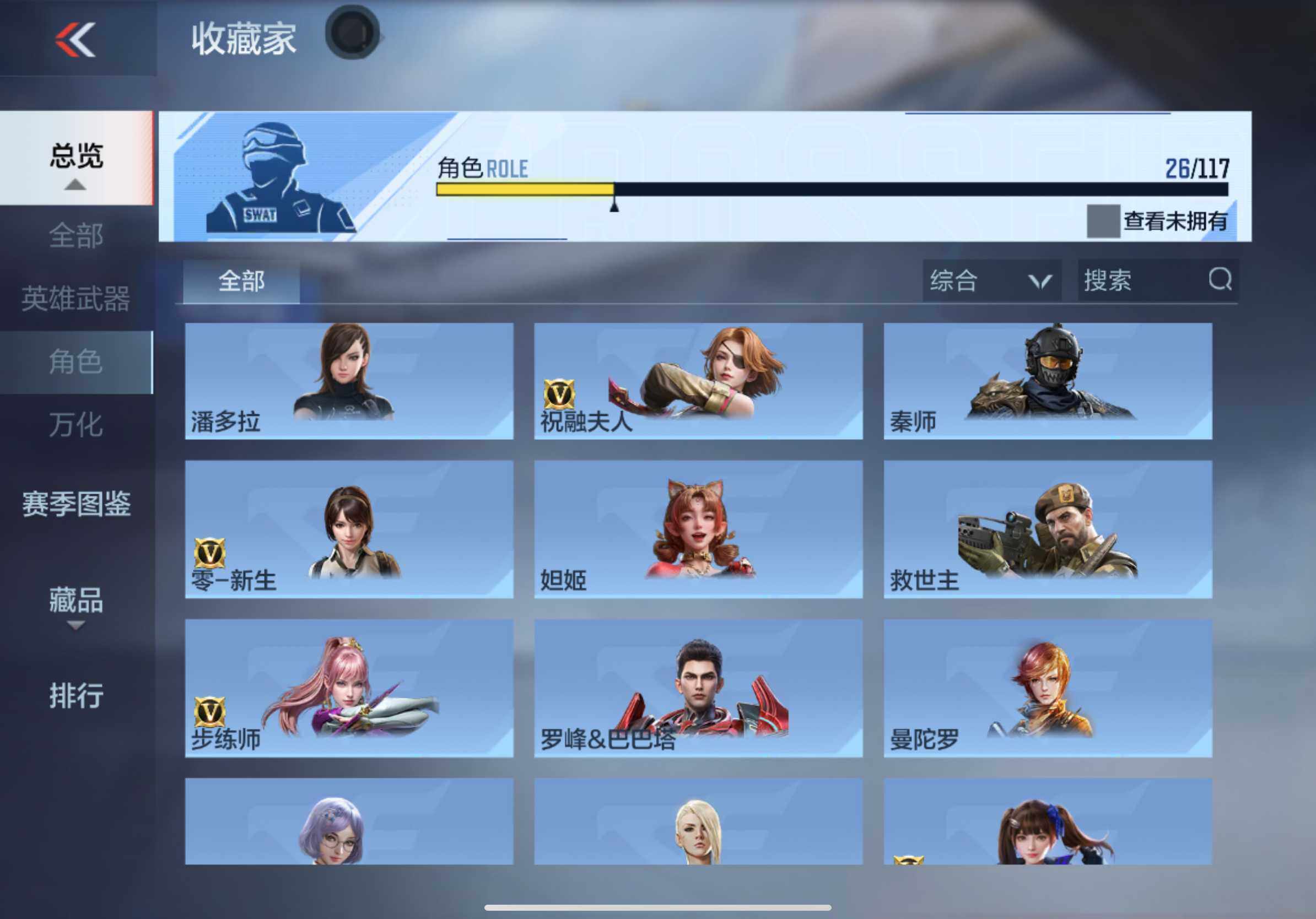 CFMXS336690枪战王者账号详情图29 CFMXS336690枪战王者账号详情图29