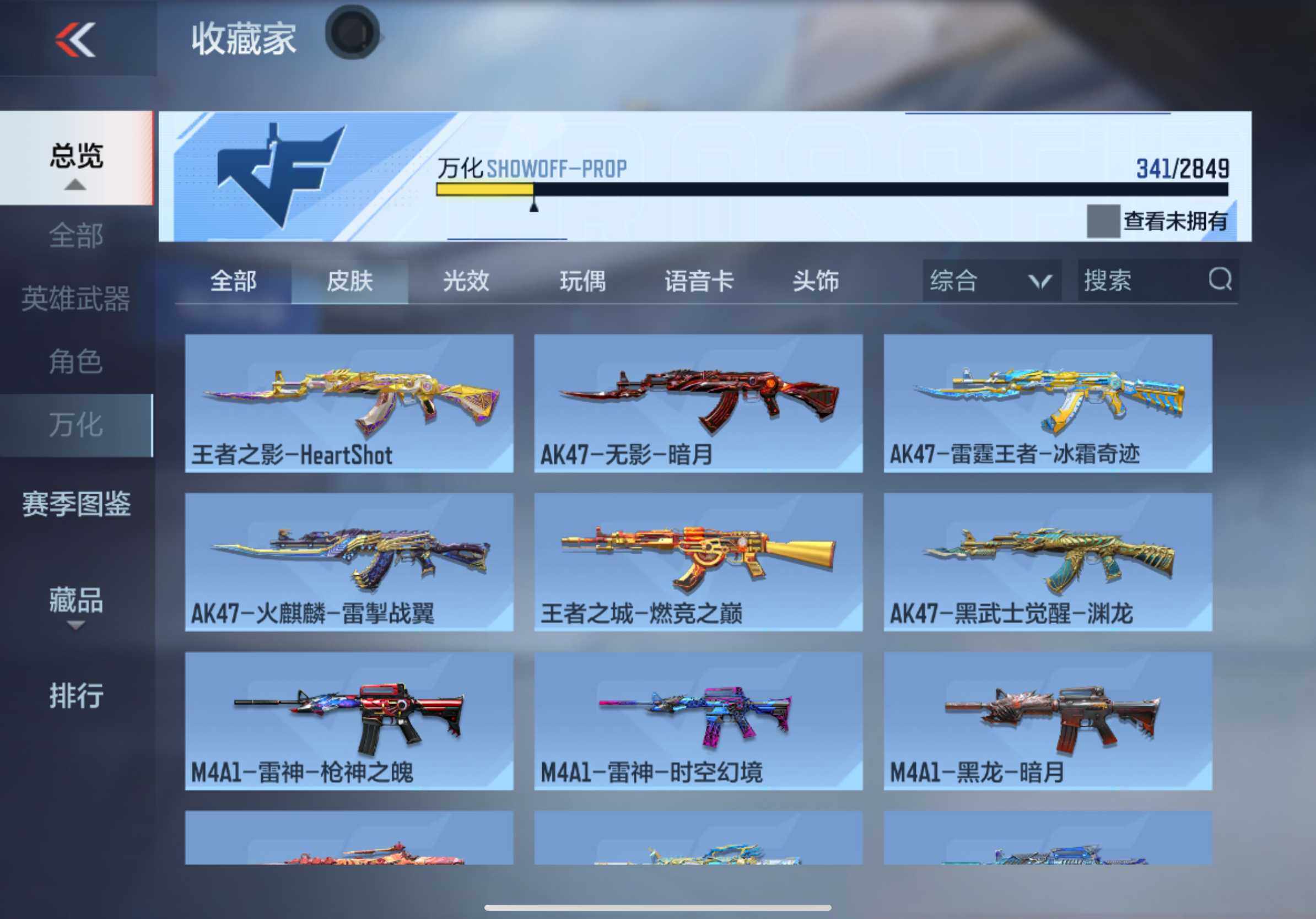 CFMXS336690枪战王者账号详情图32 CFMXS336690枪战王者账号详情图32