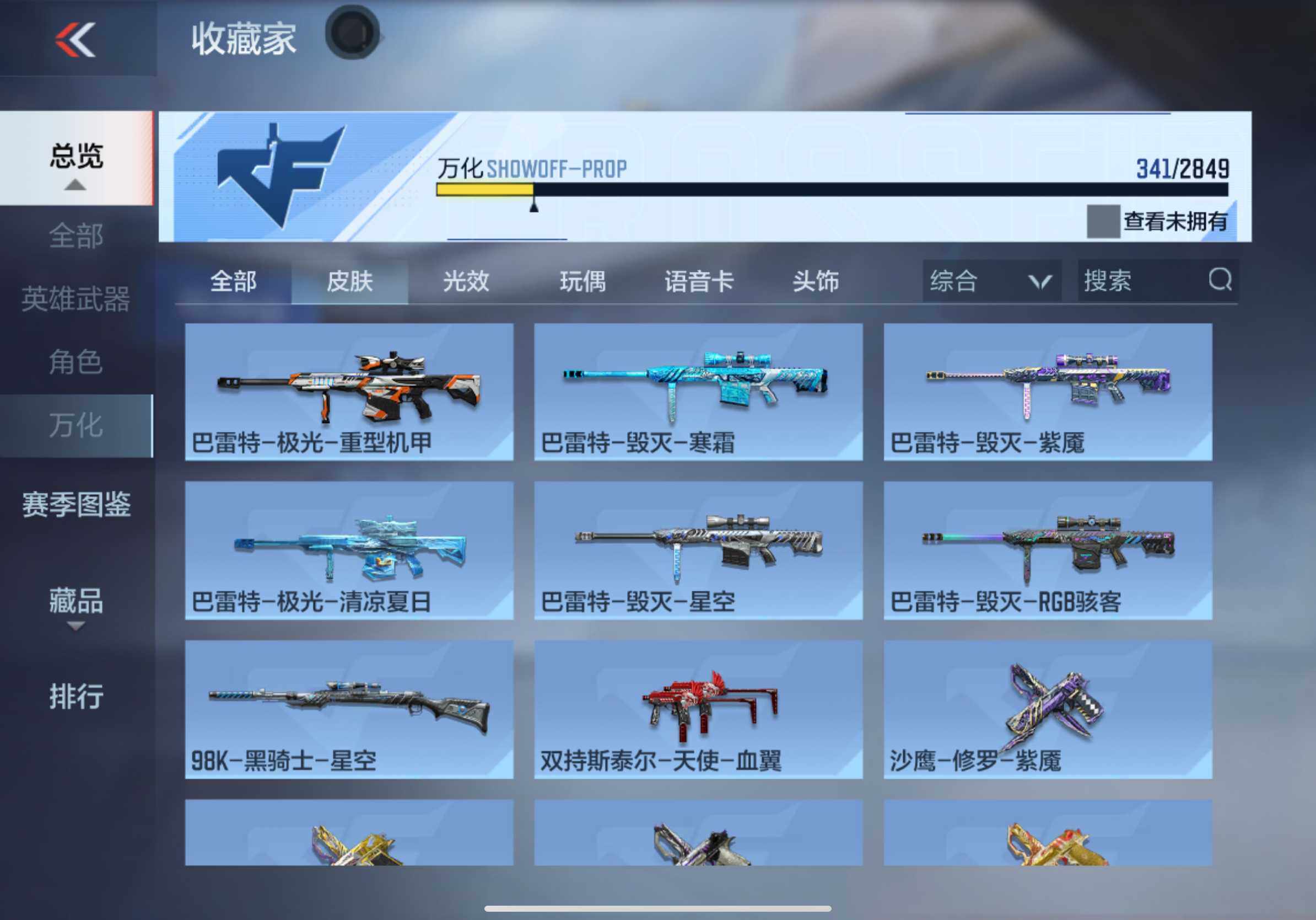 CFMXS336690枪战王者账号详情图35 CFMXS336690枪战王者账号详情图35