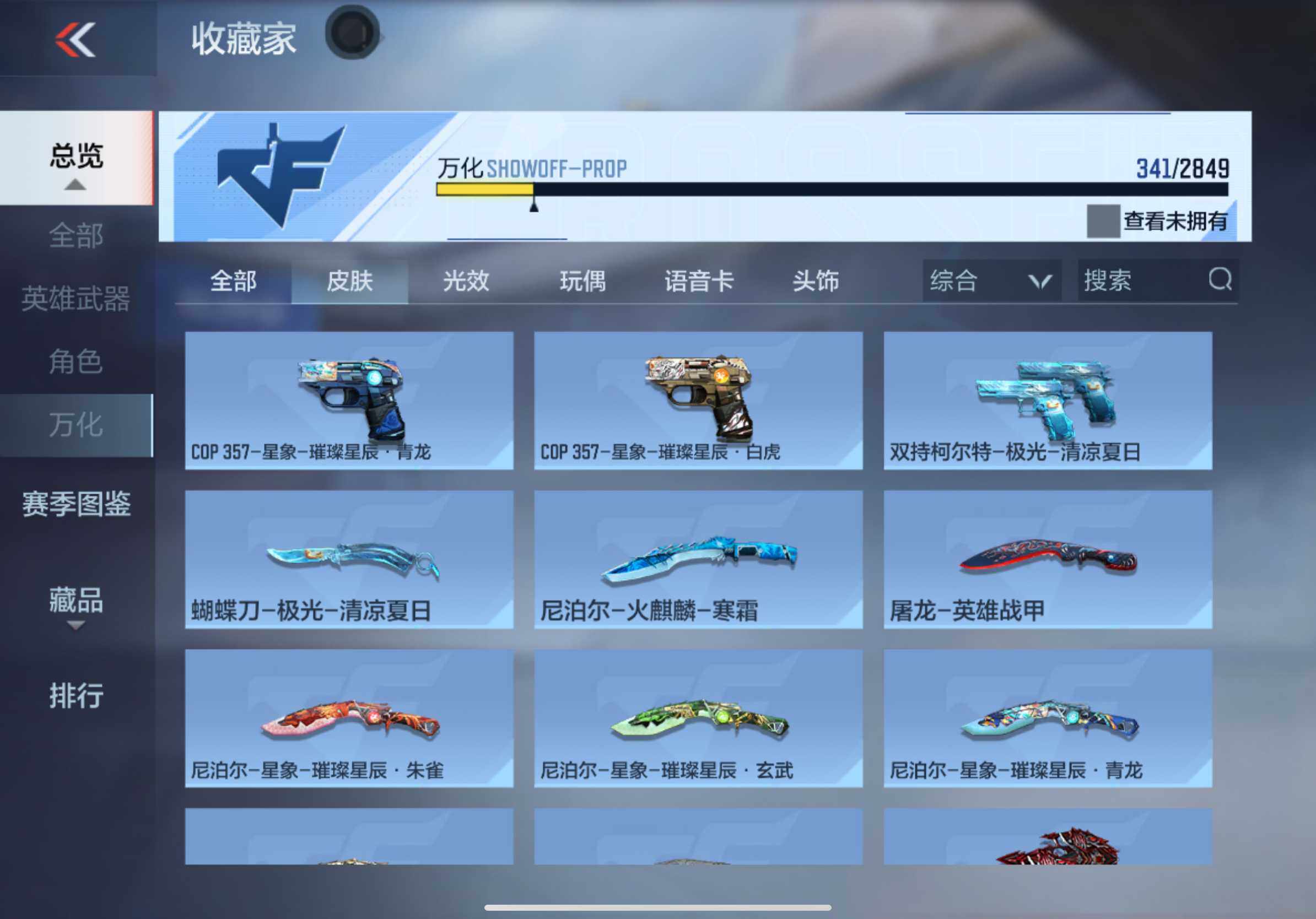 CFMXS336690枪战王者账号详情图37 CFMXS336690枪战王者账号详情图37