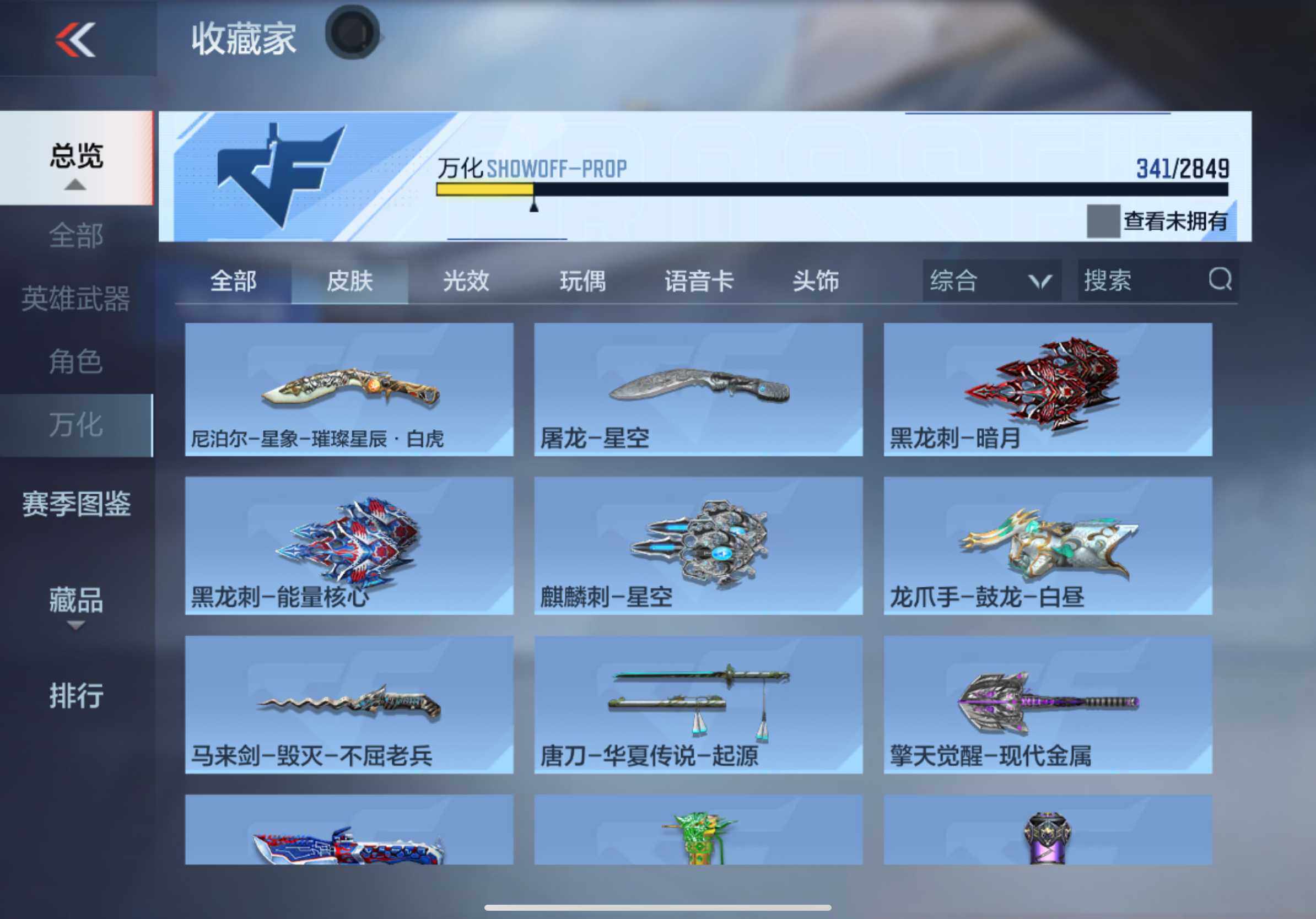 CFMXS336690枪战王者账号详情图38 CFMXS336690枪战王者账号详情图38