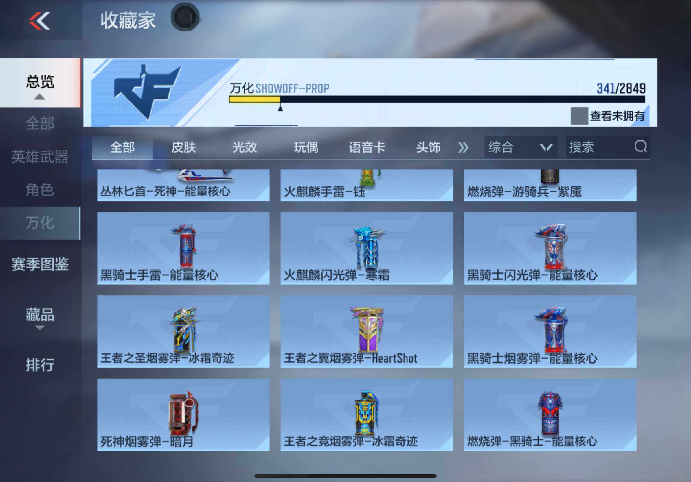 CFMXS336690枪战王者账号详情图39 CFMXS336690枪战王者账号详情图39