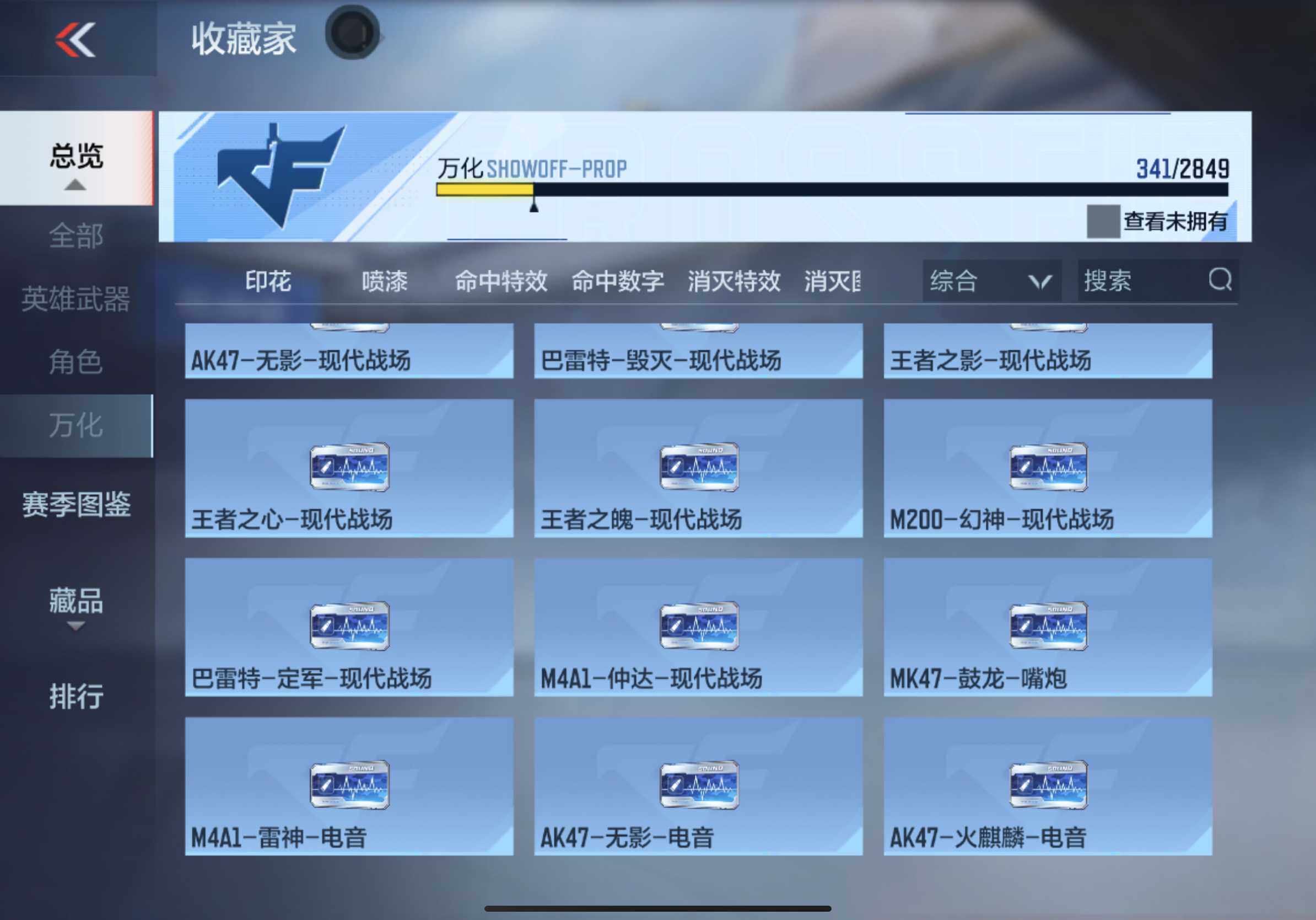 CFMXS336690枪战王者账号详情图41 CFMXS336690枪战王者账号详情图41