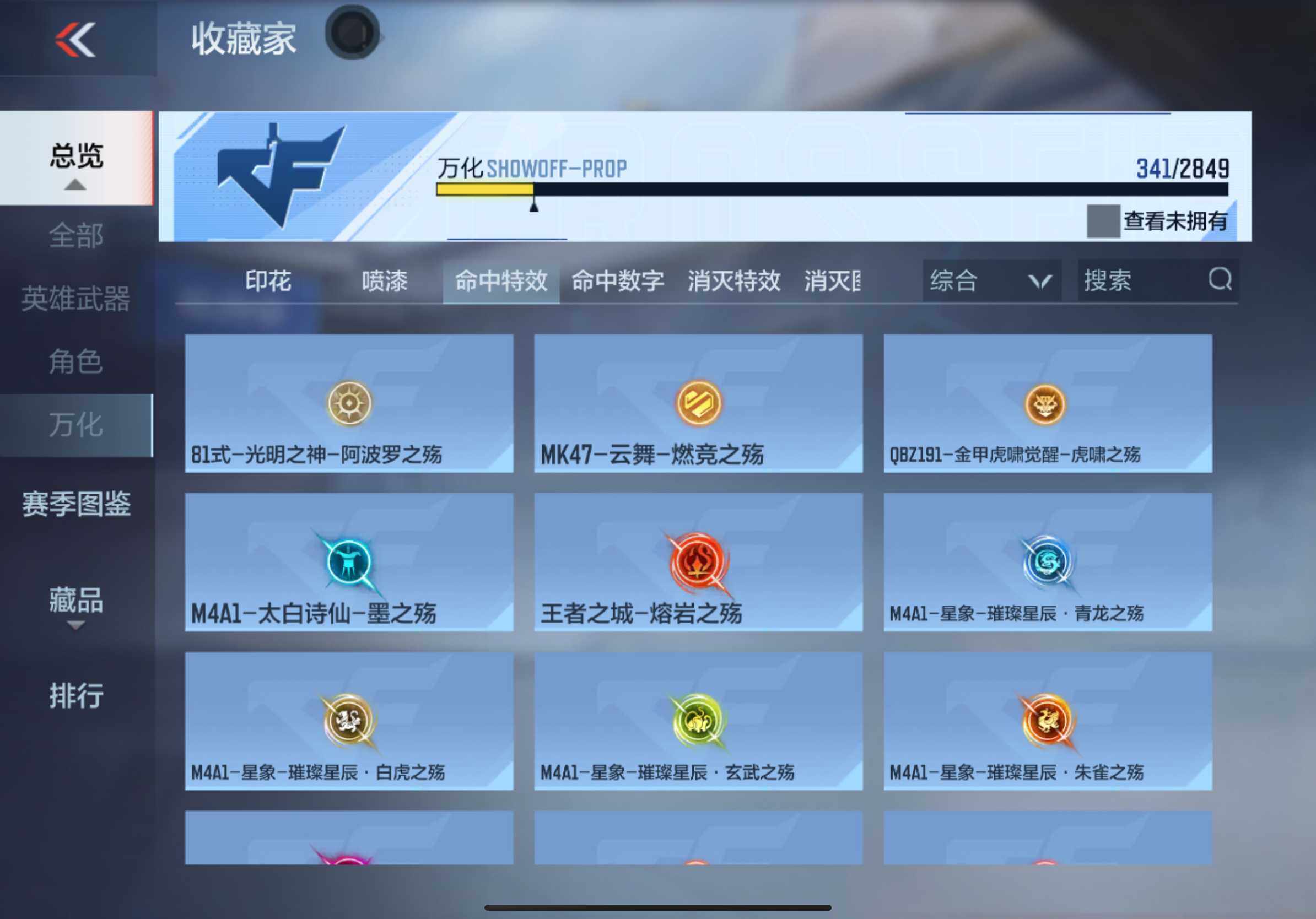 CFMXS336690枪战王者账号详情图42 CFMXS336690枪战王者账号详情图42