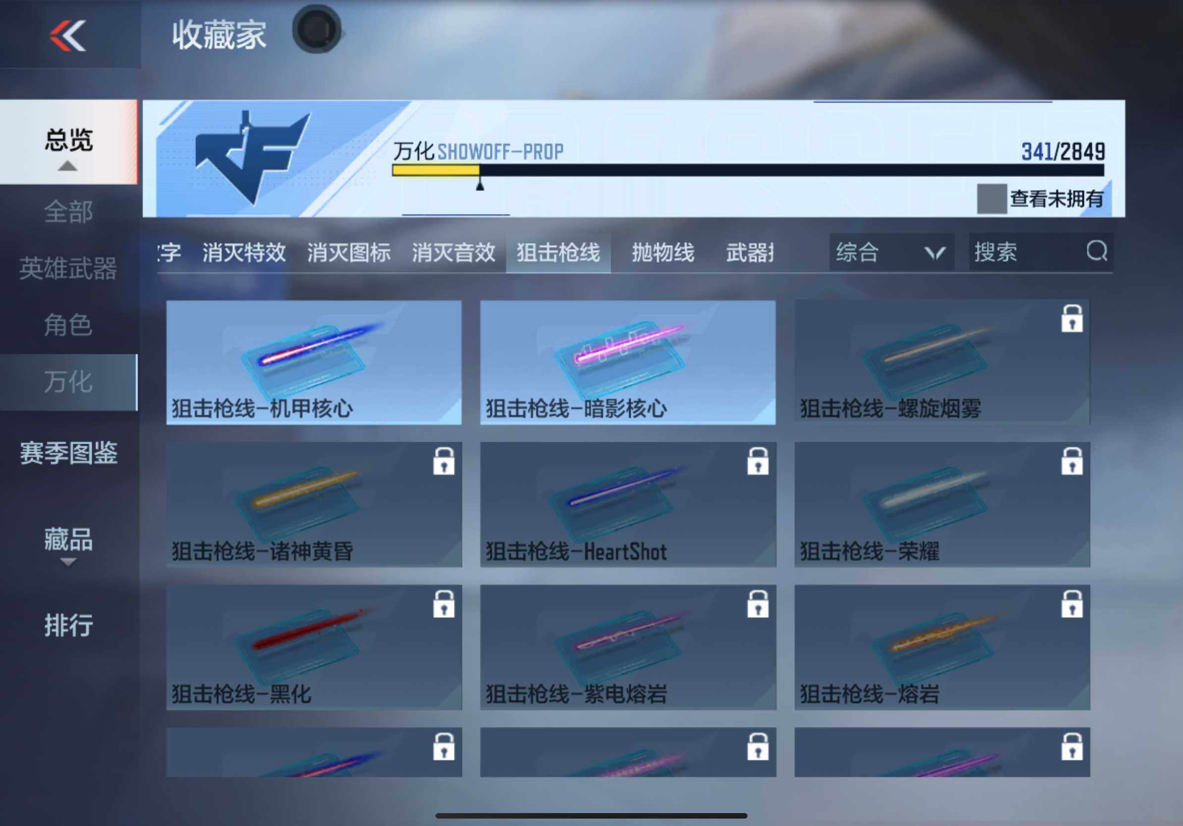 CFMXS336690枪战王者账号详情图44 CFMXS336690枪战王者账号详情图44