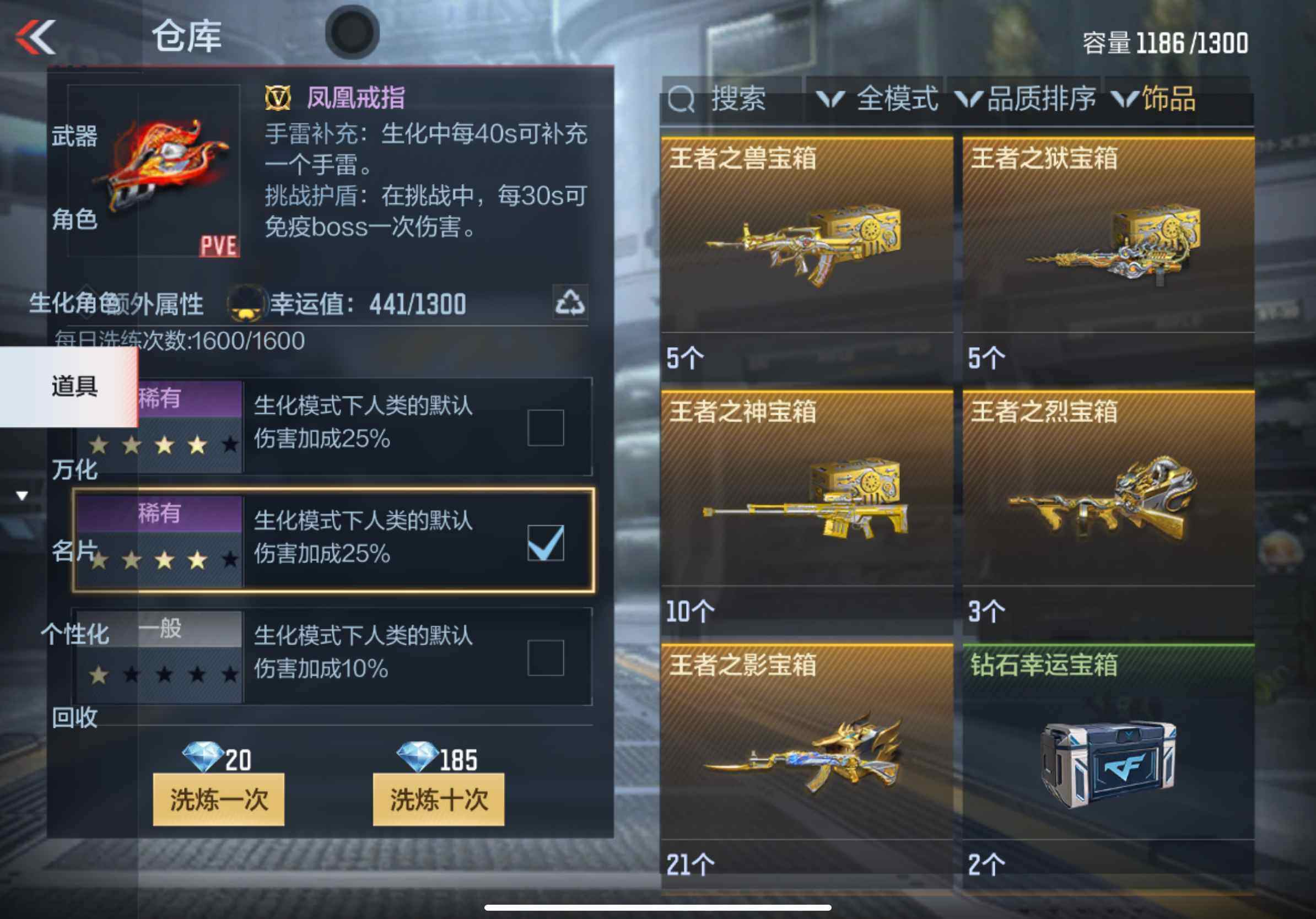CFMXS336690枪战王者账号详情图49 CFMXS336690枪战王者账号详情图49